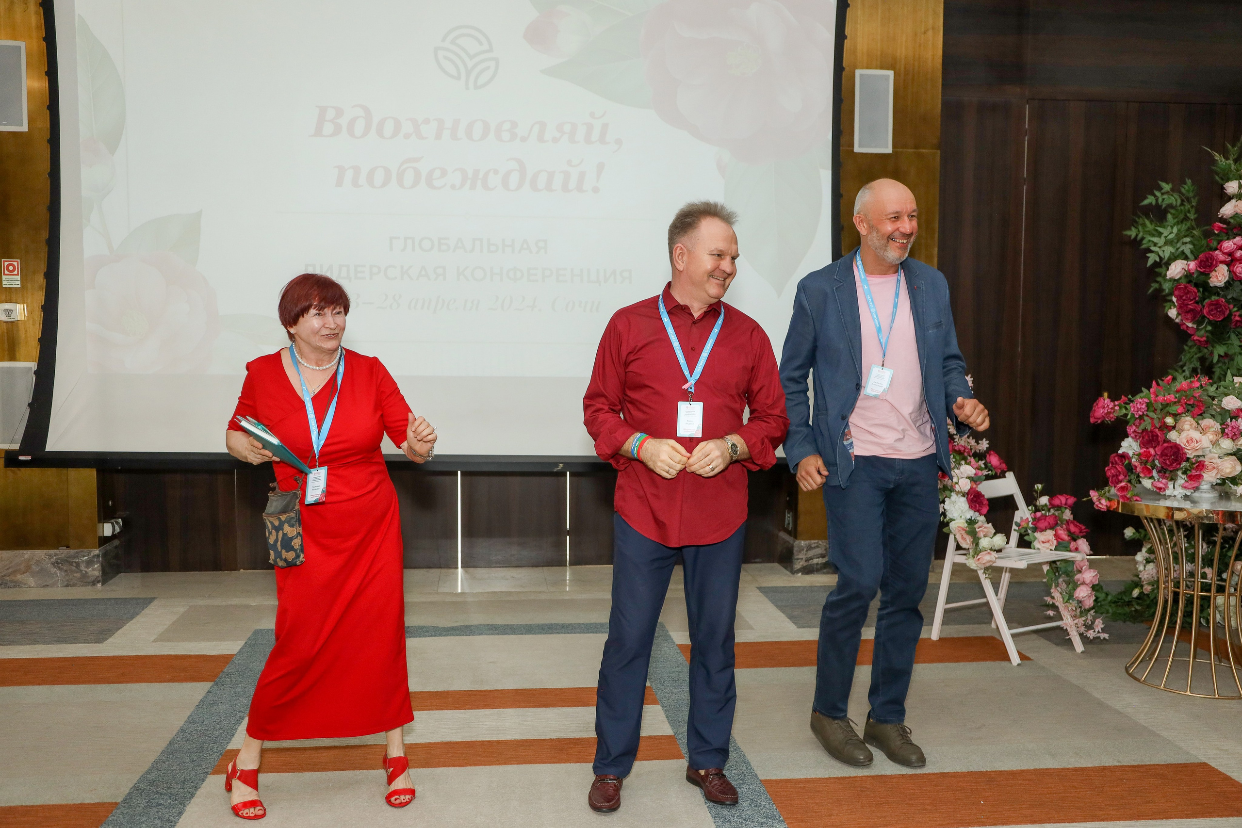 NSP Конференция в Сочи. Фотограф Антон Чупринин