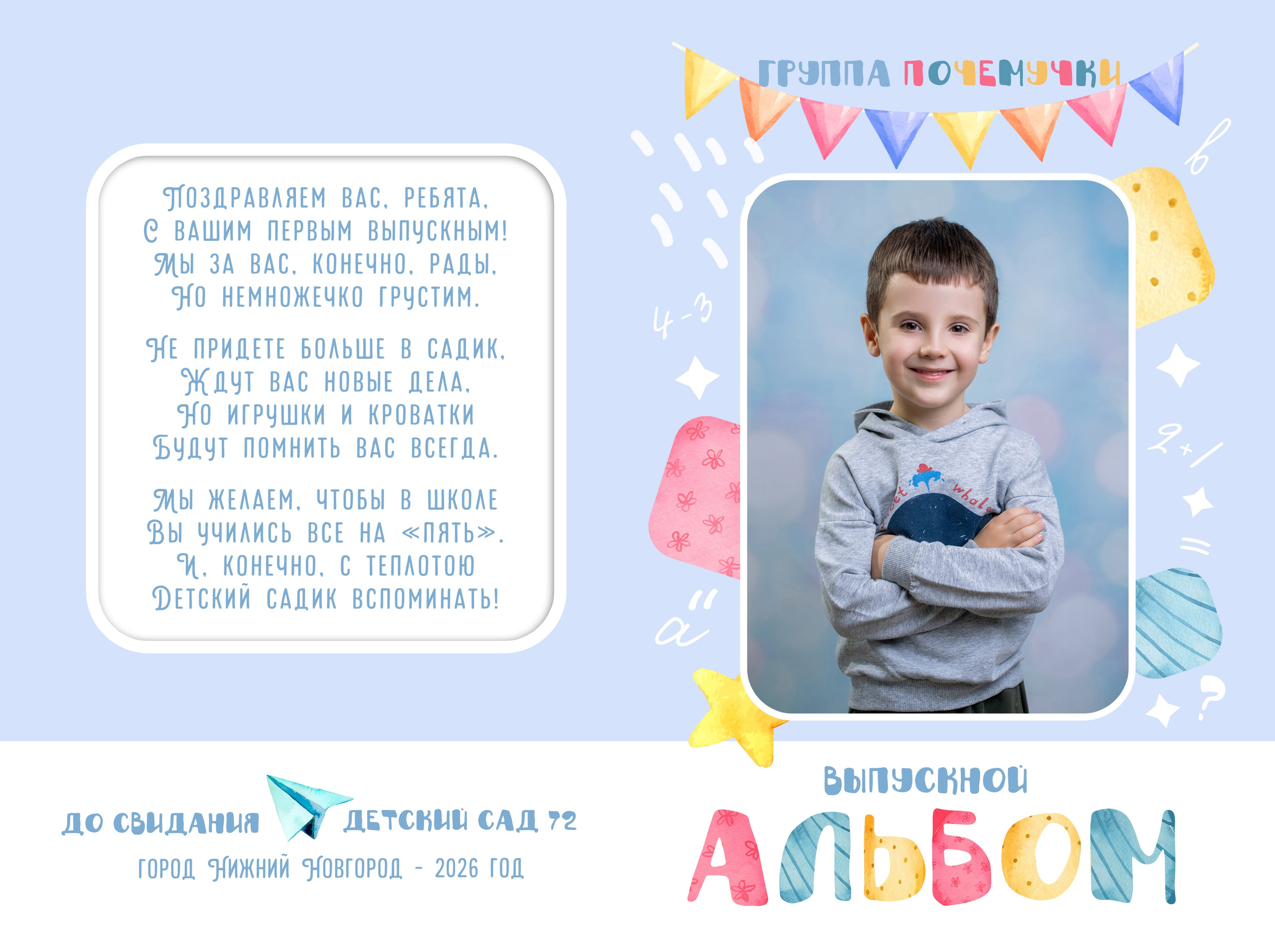 Для садика. Forteens Выпускные альбомы в Нижнем Новгороде