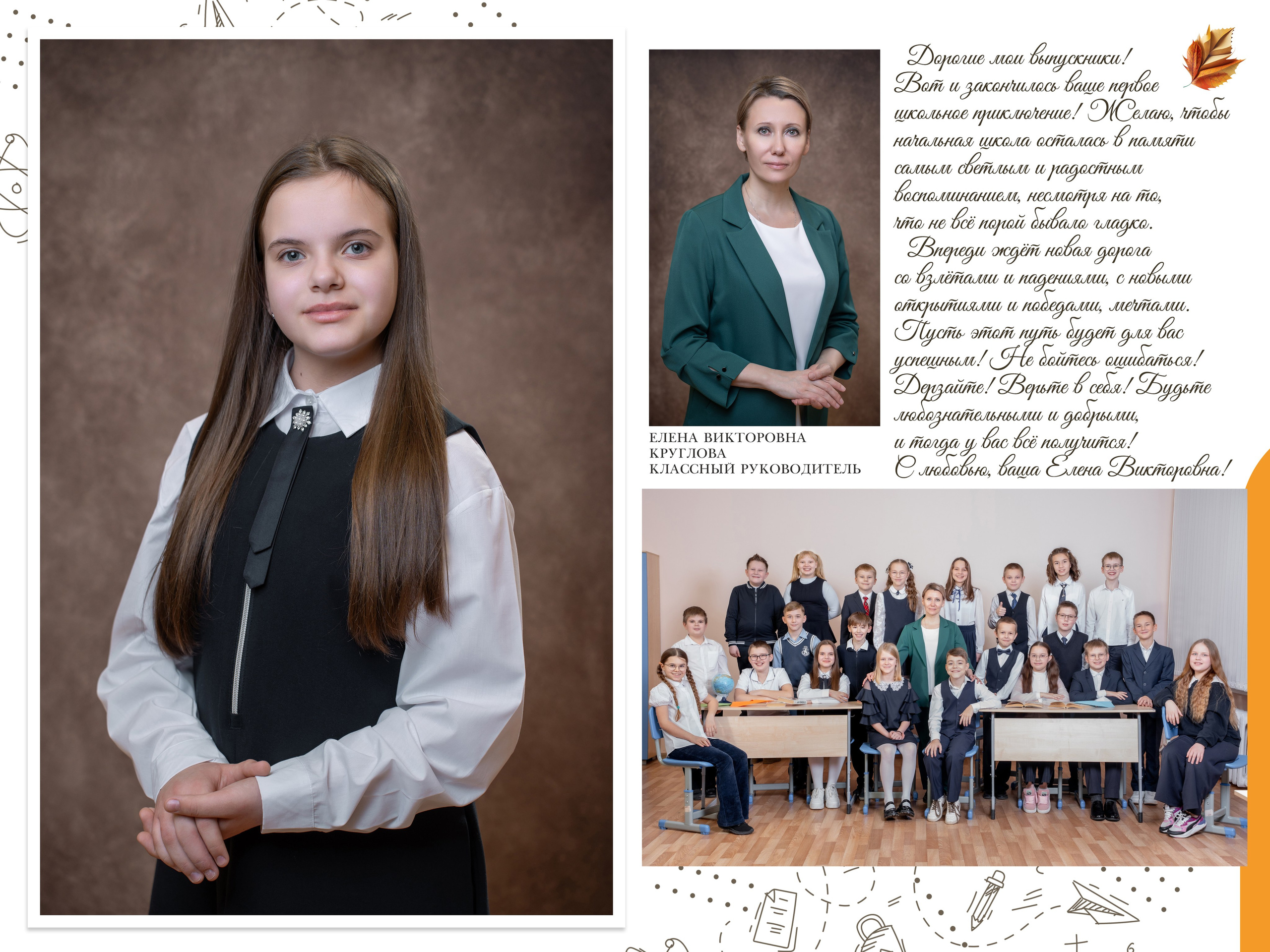 4 класс Minimal+ Кораблик. Forteens Выпускные альбомы в Нижнем Новгороде