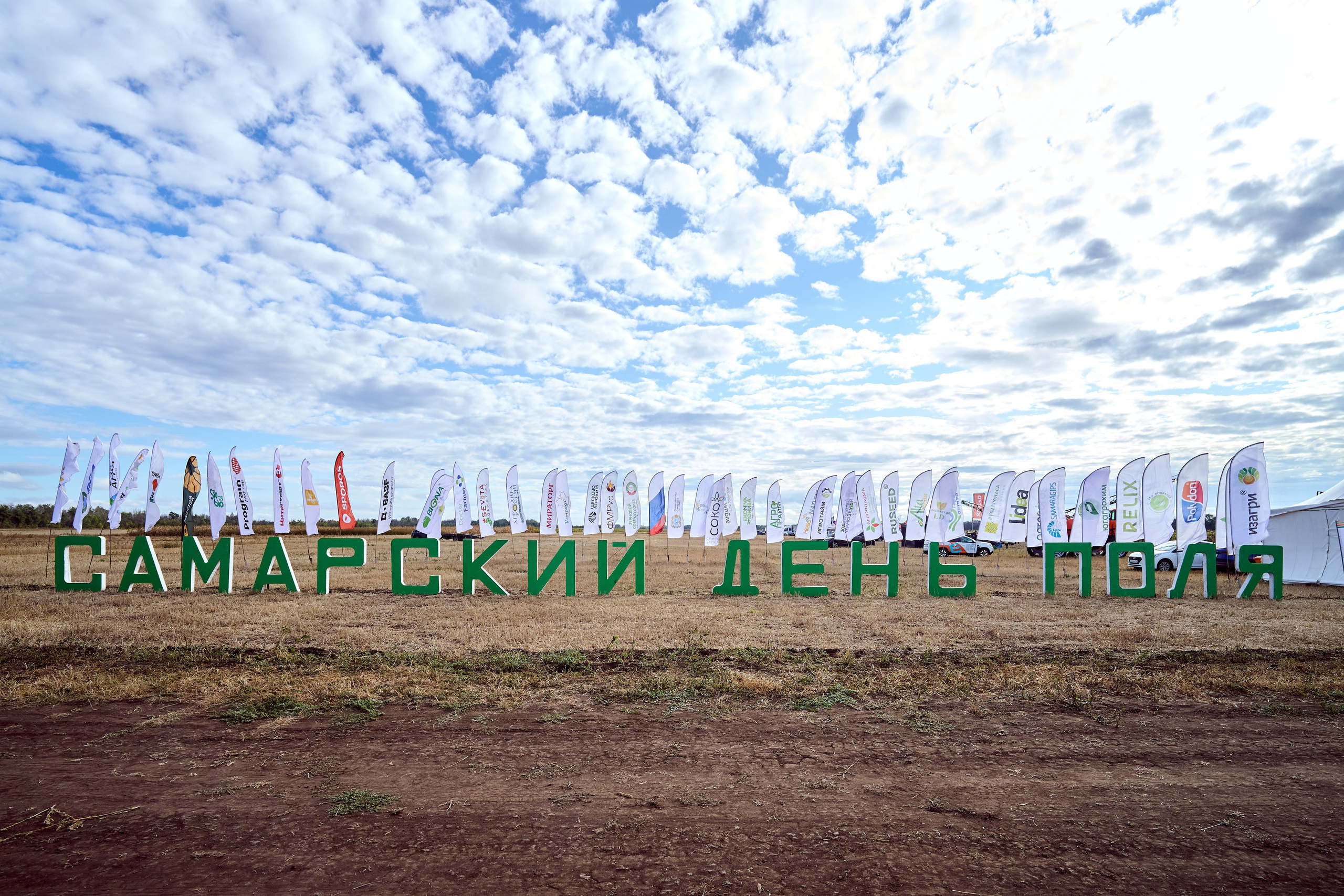 Самарский День поля 2025. Фотограф в Самаре