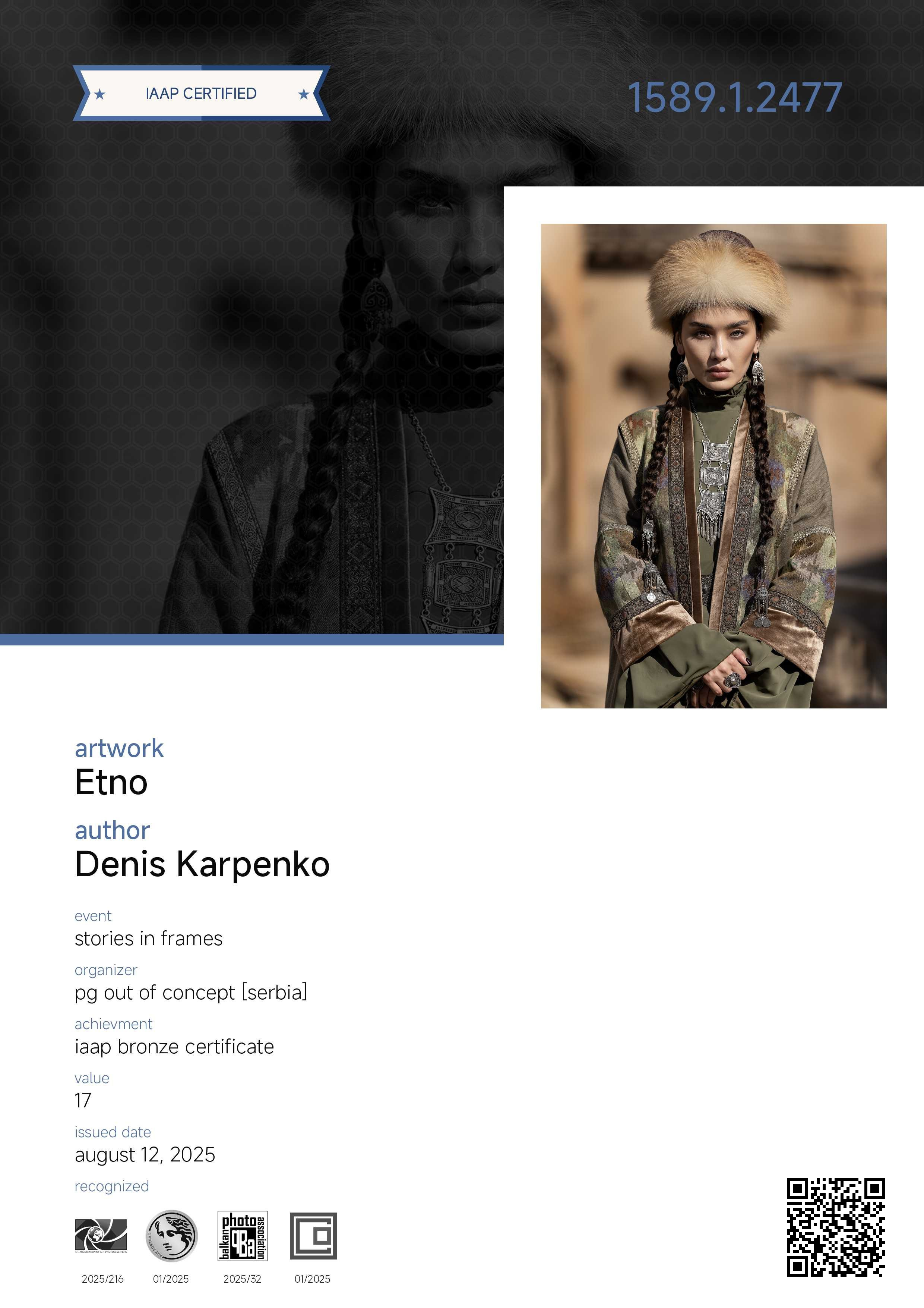 Достижения и дипломы. Сайт Алматинского НЮ АРТ, будуар и фэшн фотографа Дениса Карпенко