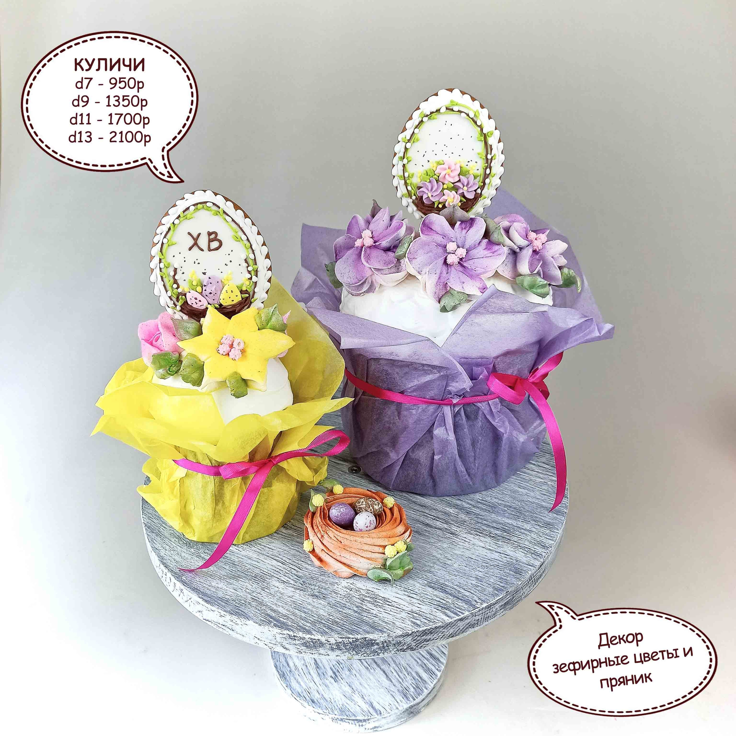 Торты на заказ в Волгограде