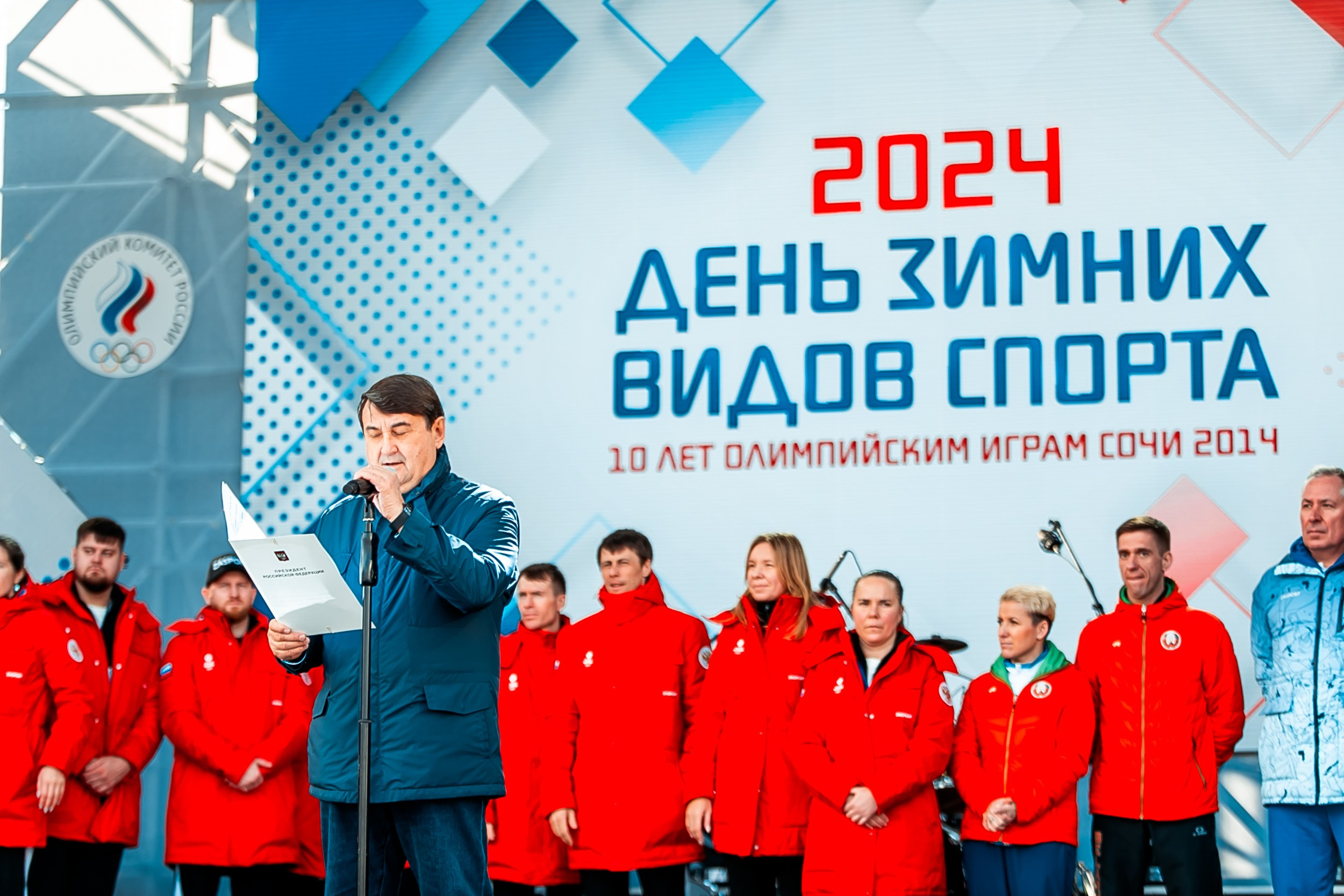 День зимних видов спорта 2024. Репортажный фотограф в Сочи Дмитрий Ветринский