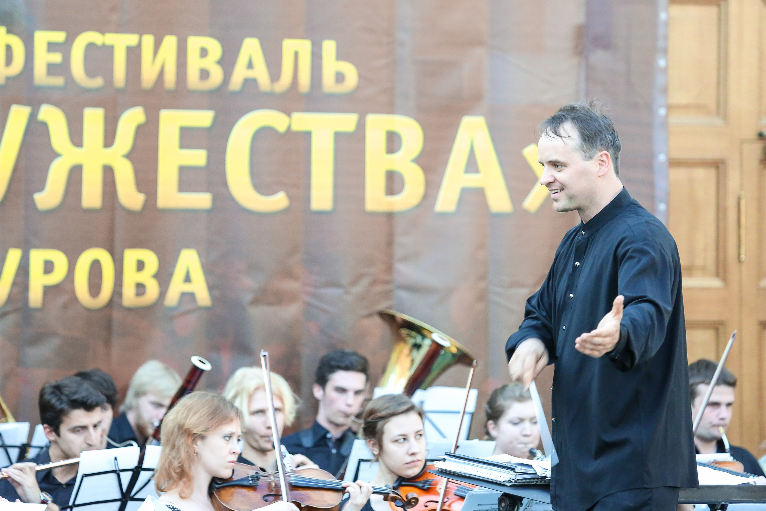 Фестиваль памяти дирижера Фуата Мансурова. Дарья Письменюк / Darya Leitstern — фотограф, музыкант, журналист, путешественник