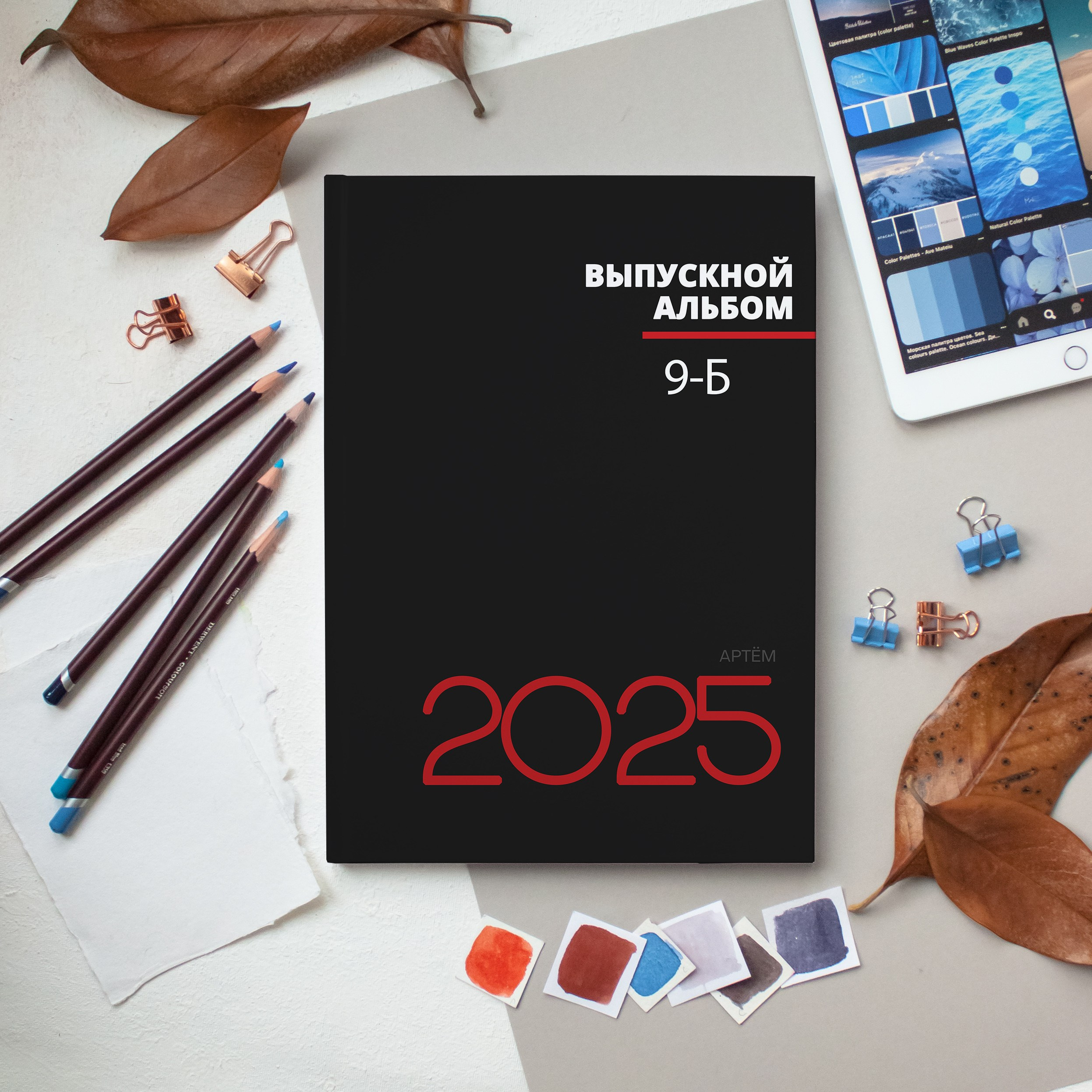 Стоимость. Фотограф Ярмишко Дарья. Выпускные фотокниги