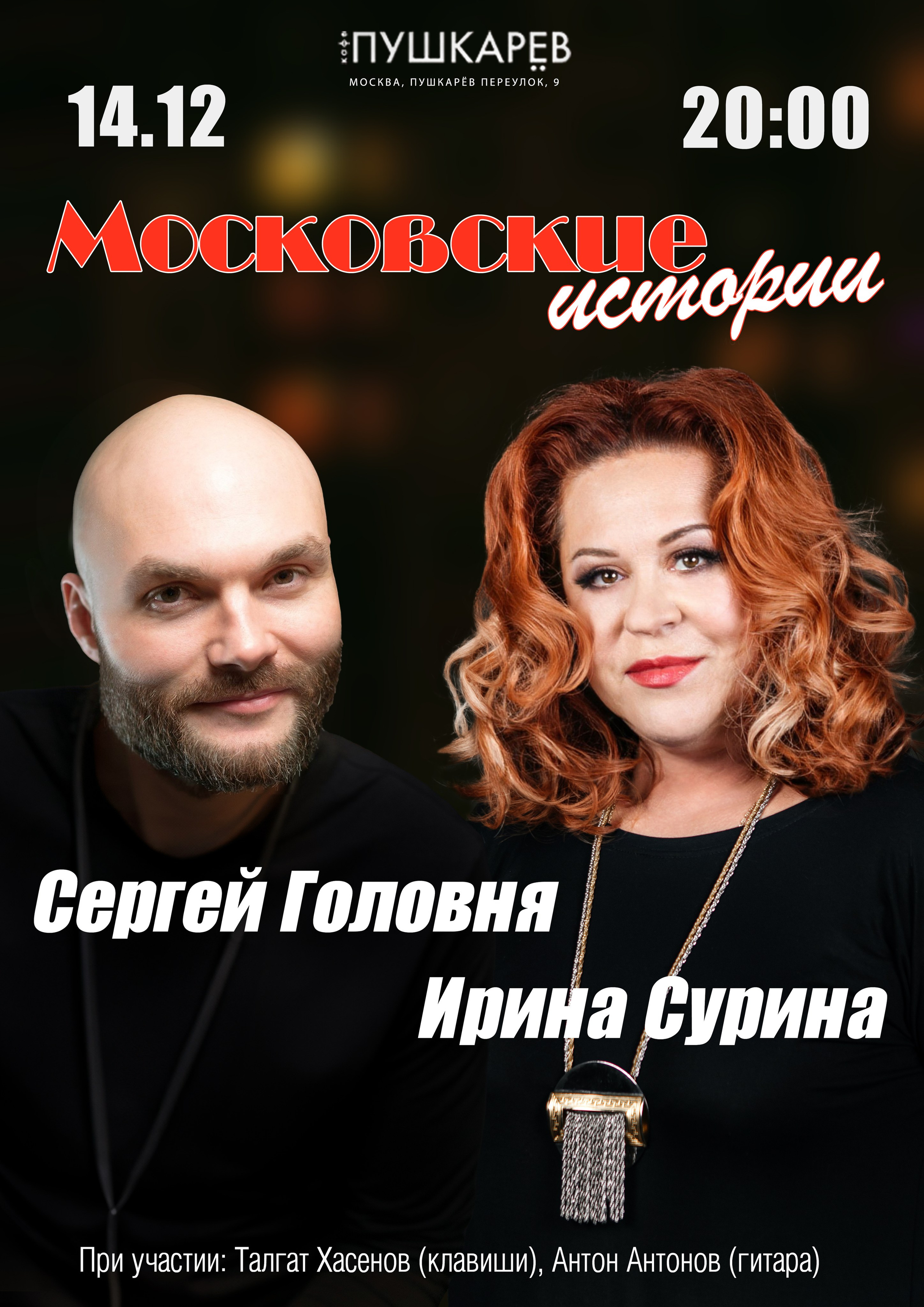 Ирина Сурина