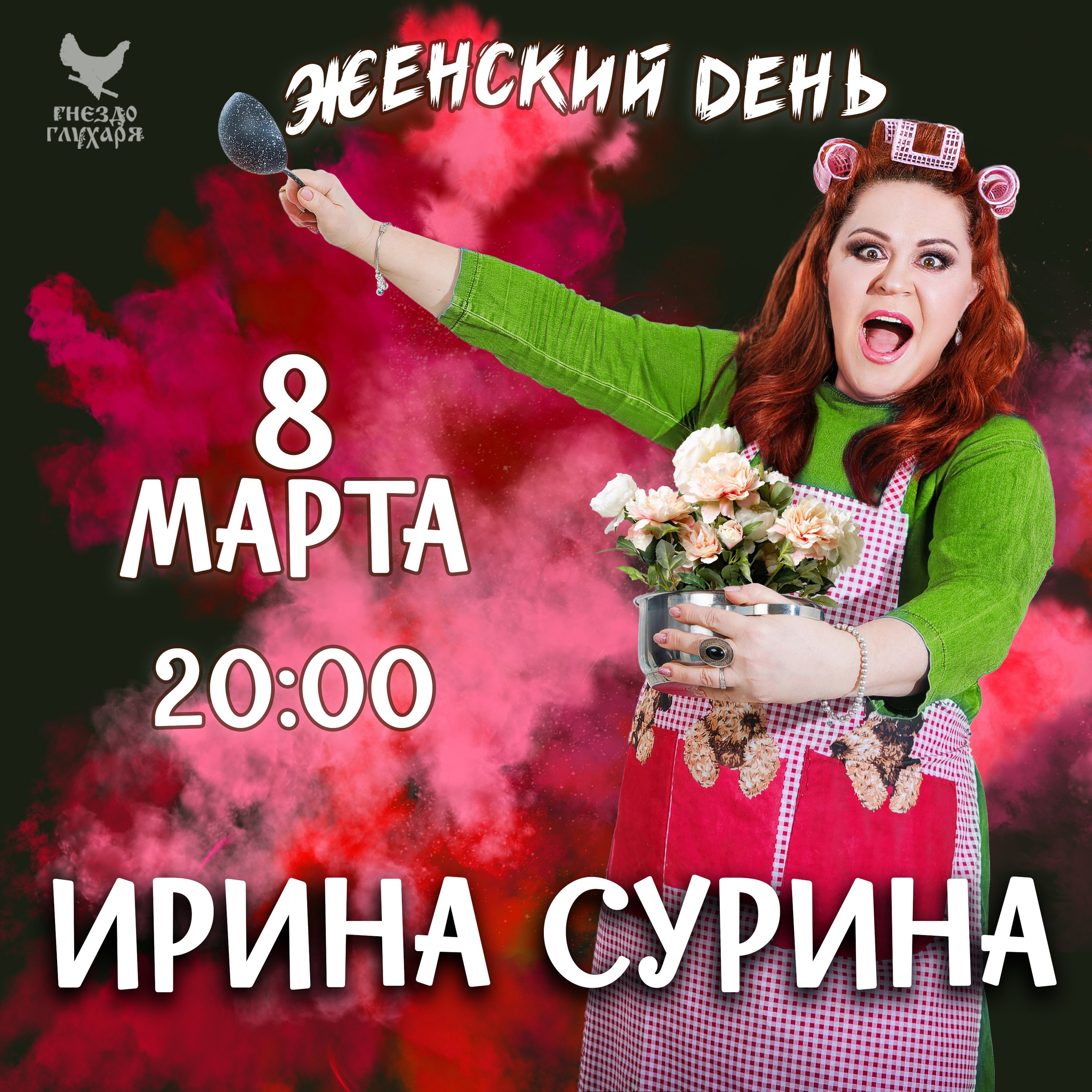 Создание концертных афиш на заказ. Фотограф Екатерина Кузнецова | Студия и репортаж | Москва