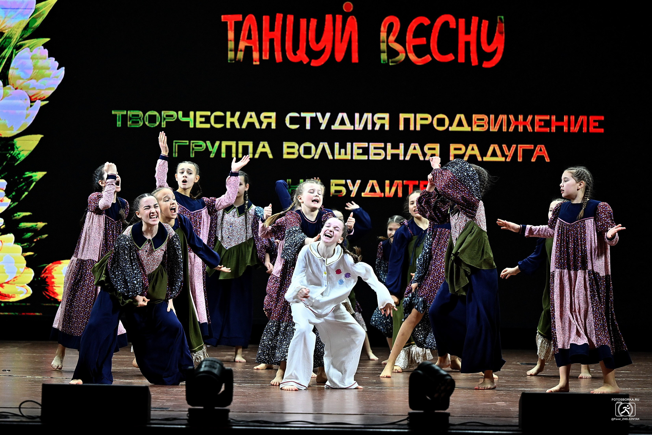 ТАНЦУЙ ВЕСНЫ_2026 Всероссийский конкурс хореографического исскуства. ФОТОСБОРКА