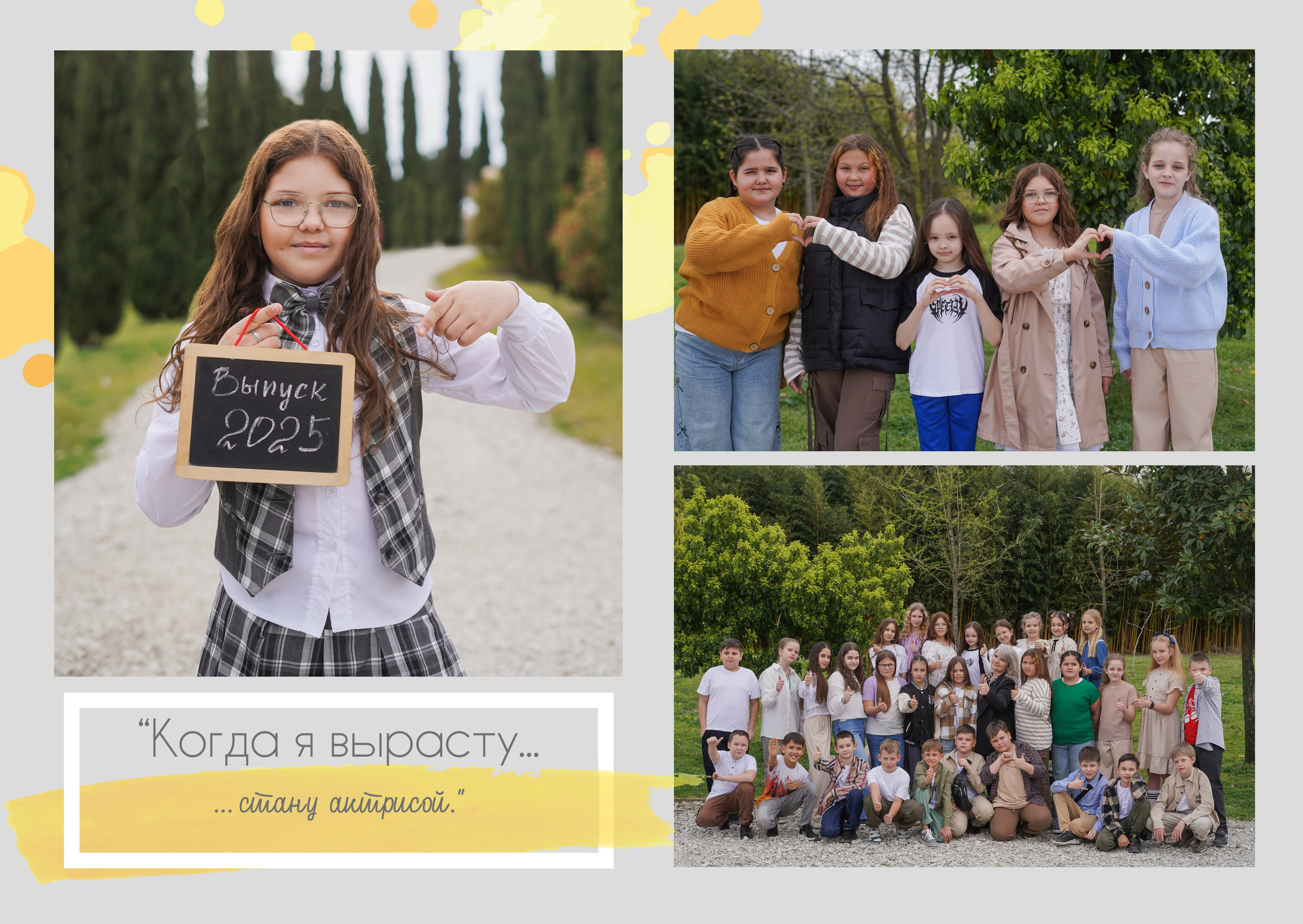 Начальная школа — индивидуальный