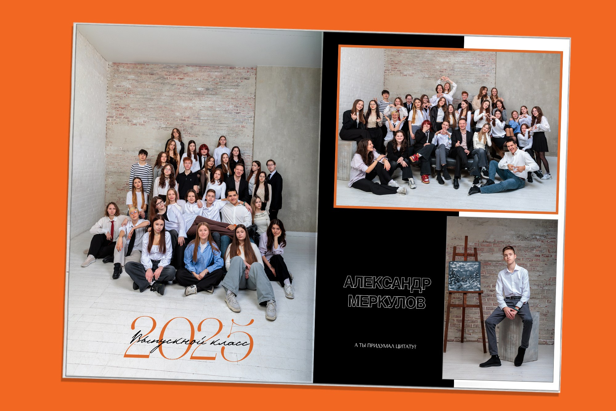 Выпускной альбом для старших классов. Заказать фотокнигу на выпускной в Новосибирске от Bestyalbum