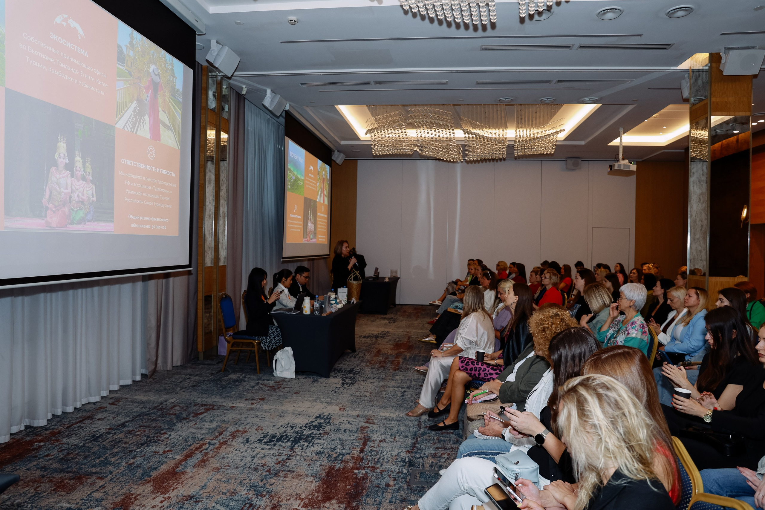 Конференция туроператоров. Фотограф Юлия Мальцева