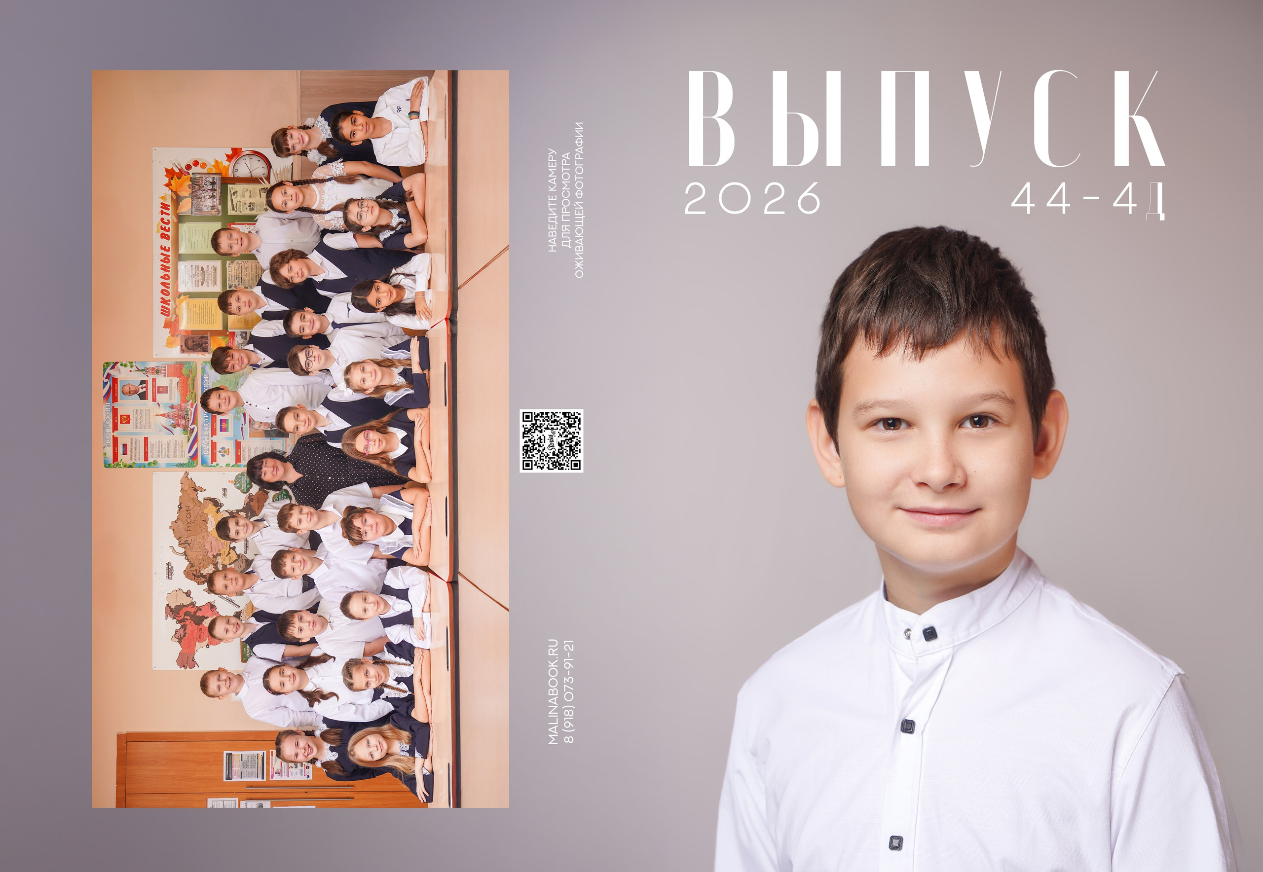 ГИМНАЗИЯ 44 4 Д. Красивый выпускной альбом в Краснодаре