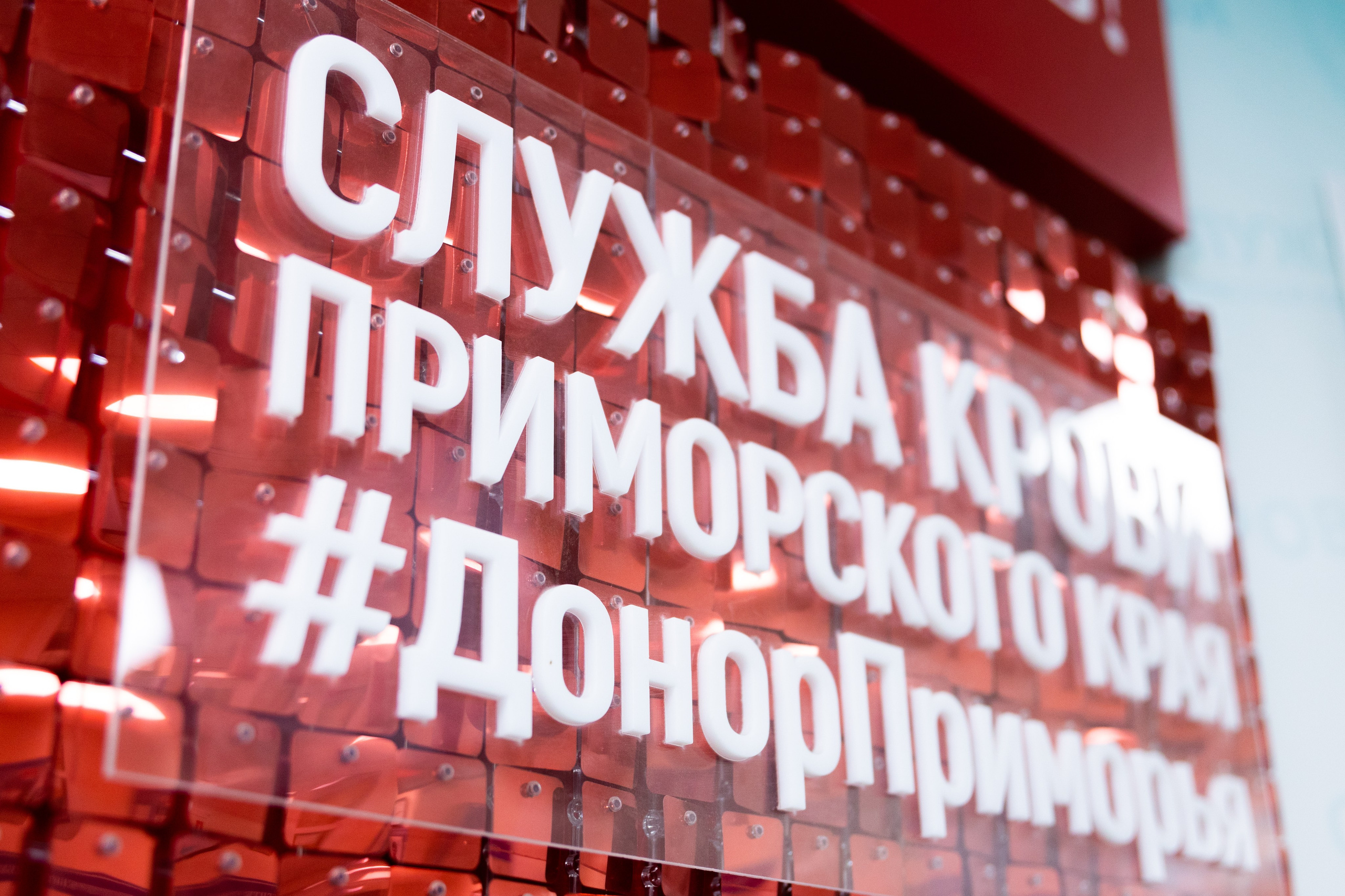 Донорство, краевая станция переливания крови, г. Владивосток. Олег Катакинов| Репортажный фотограф в городе у моря (Владивосток)