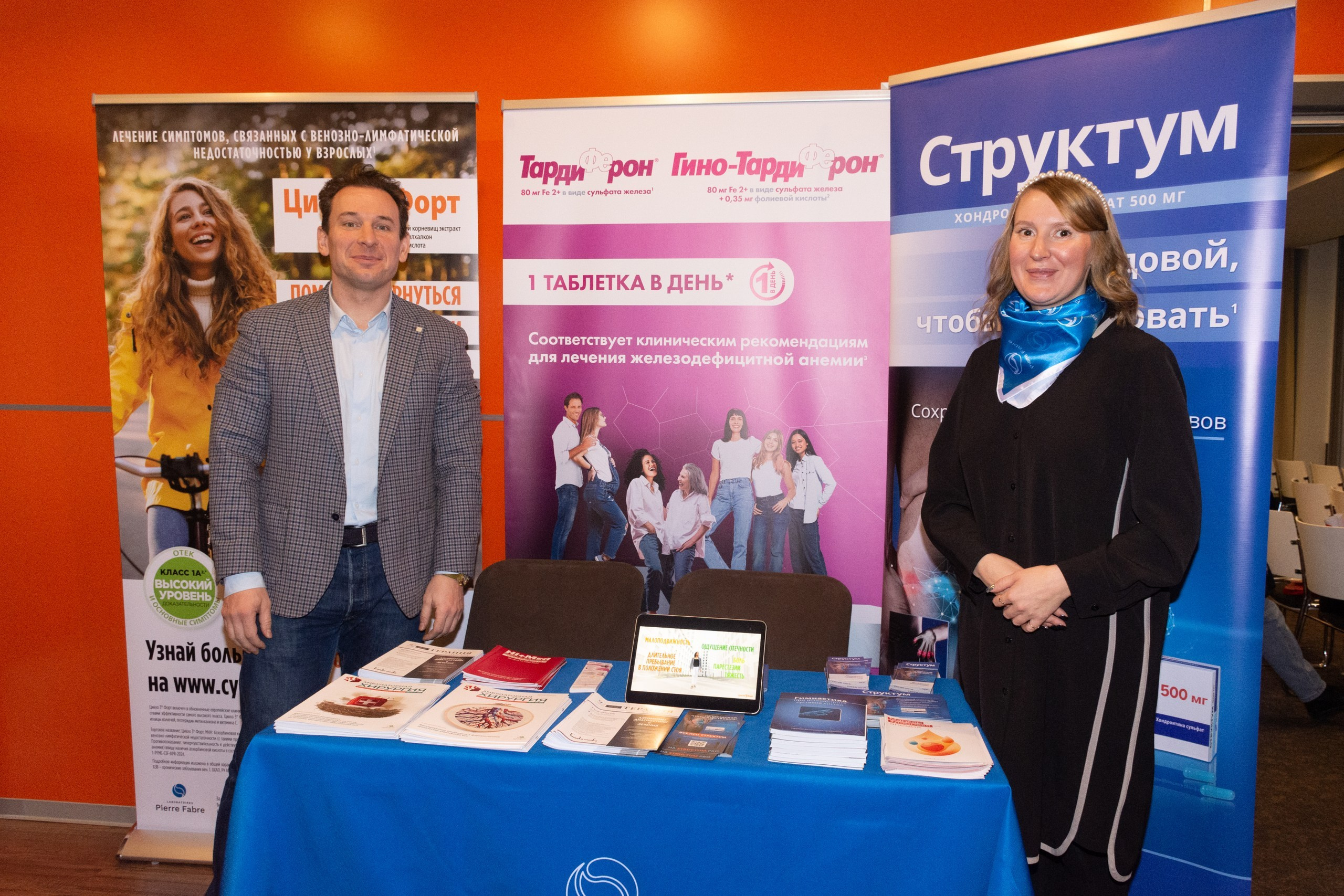 Медицинская конференция терапевтов Урала. Фотограф Максим Буряк