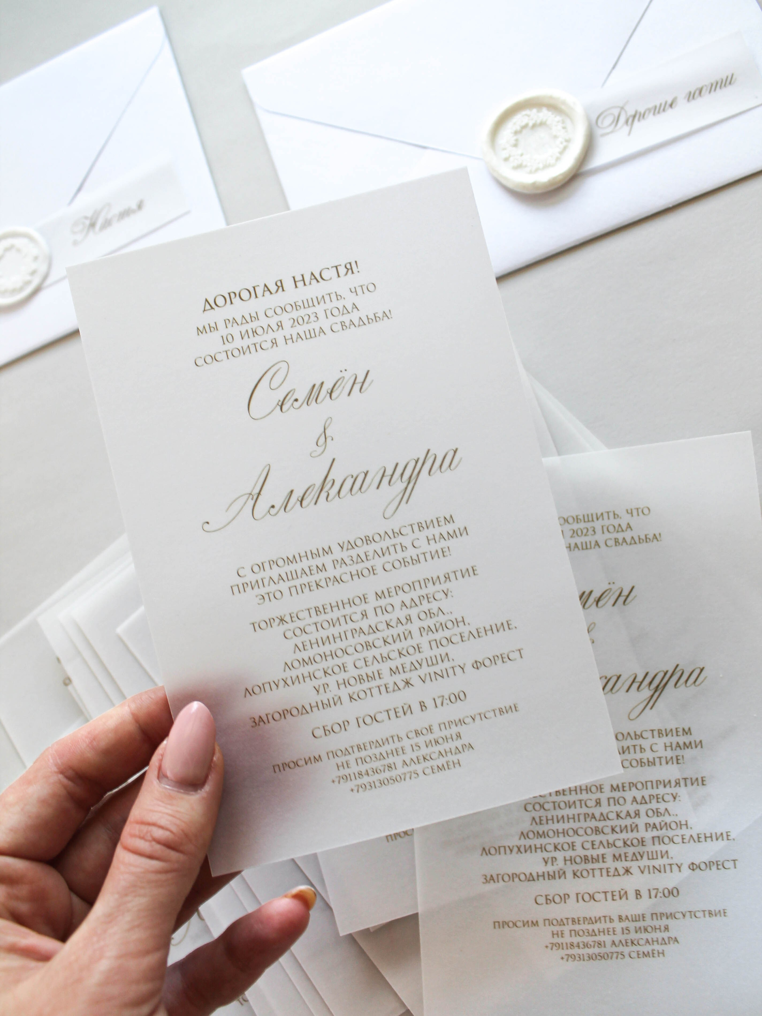 На кальке шрифтовое 1, от 240 руб. Дизайнер полиграфии в Санкт-Петербурге. Заказать свадебные приглашения, подарочные сертификаты, полиграфию для бизнеса, шелковые ленты