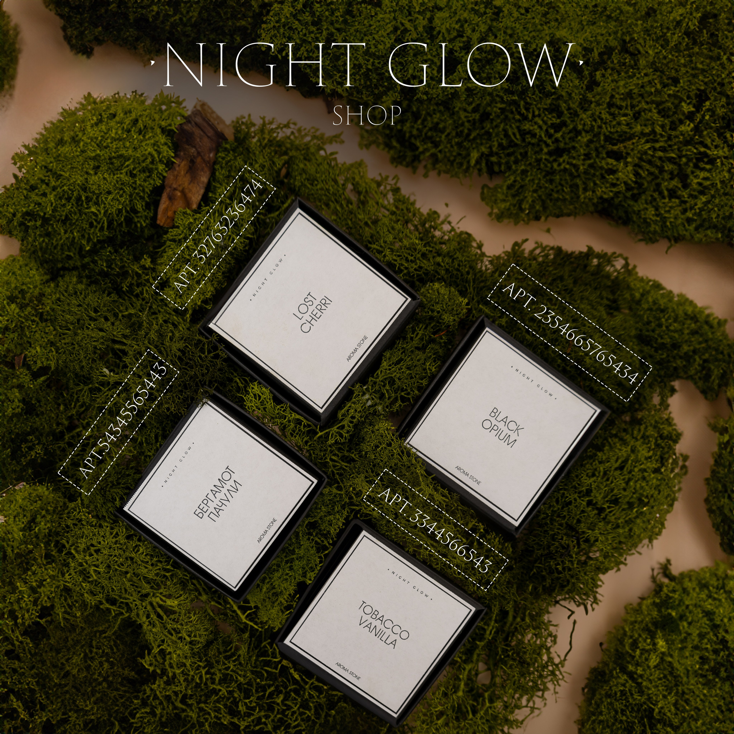 NIGHT GLOW — ароматы для дома. Контент–фотограф | Леся Лесная