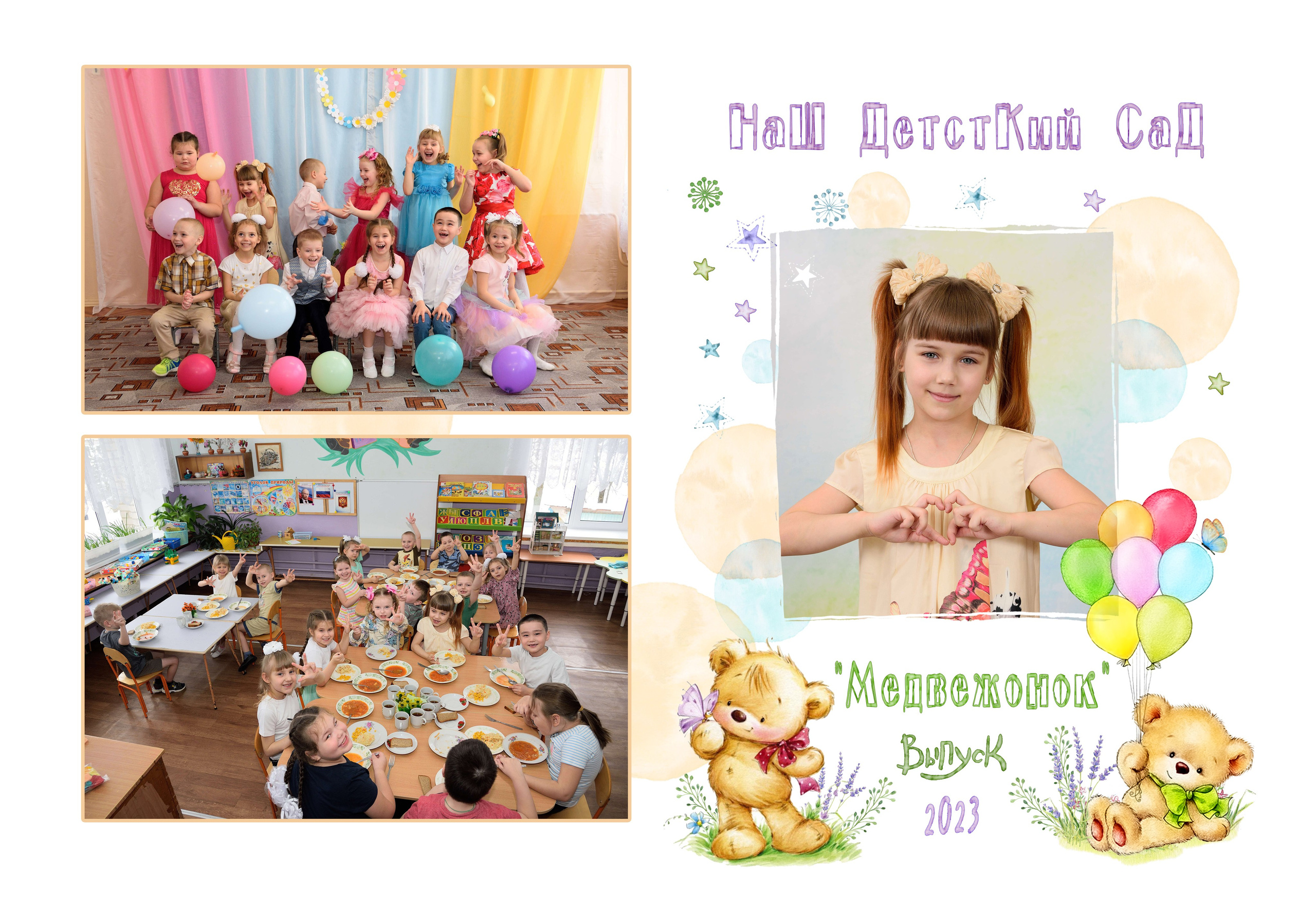 11-Альбом на 3-4 разворотов. Выпускные альбомы для школ и детских садов Александр и Динара