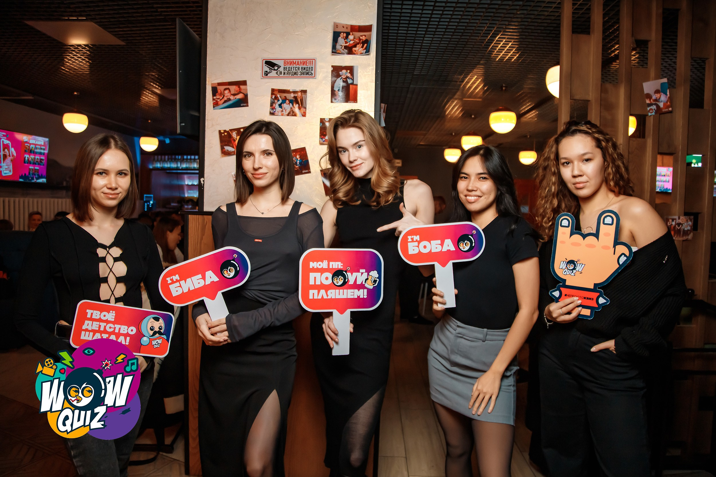 Wow Quiz. Кипятком Павлодар