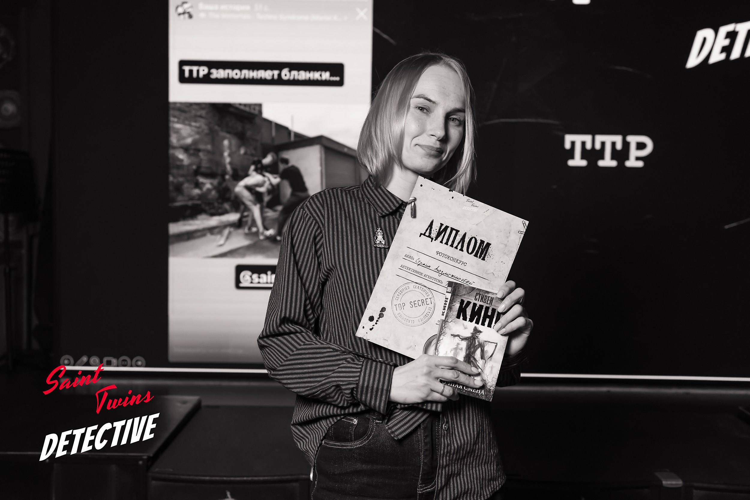 Saint Twins Detective. Кипятком Павлодар