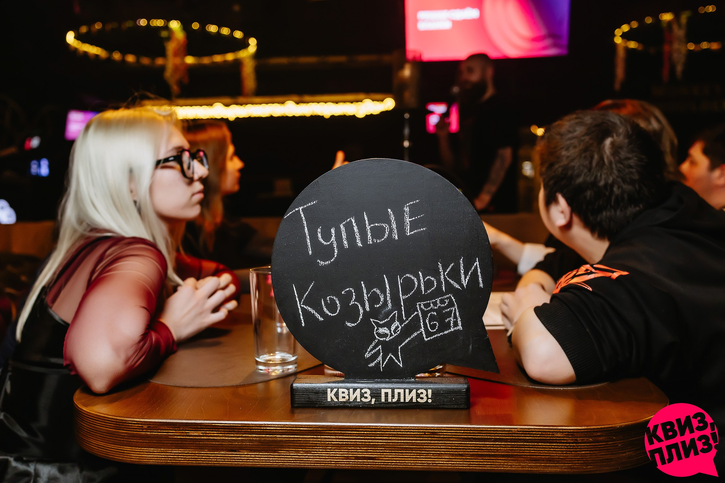 Квиз, плиз!. Кипятком Павлодар