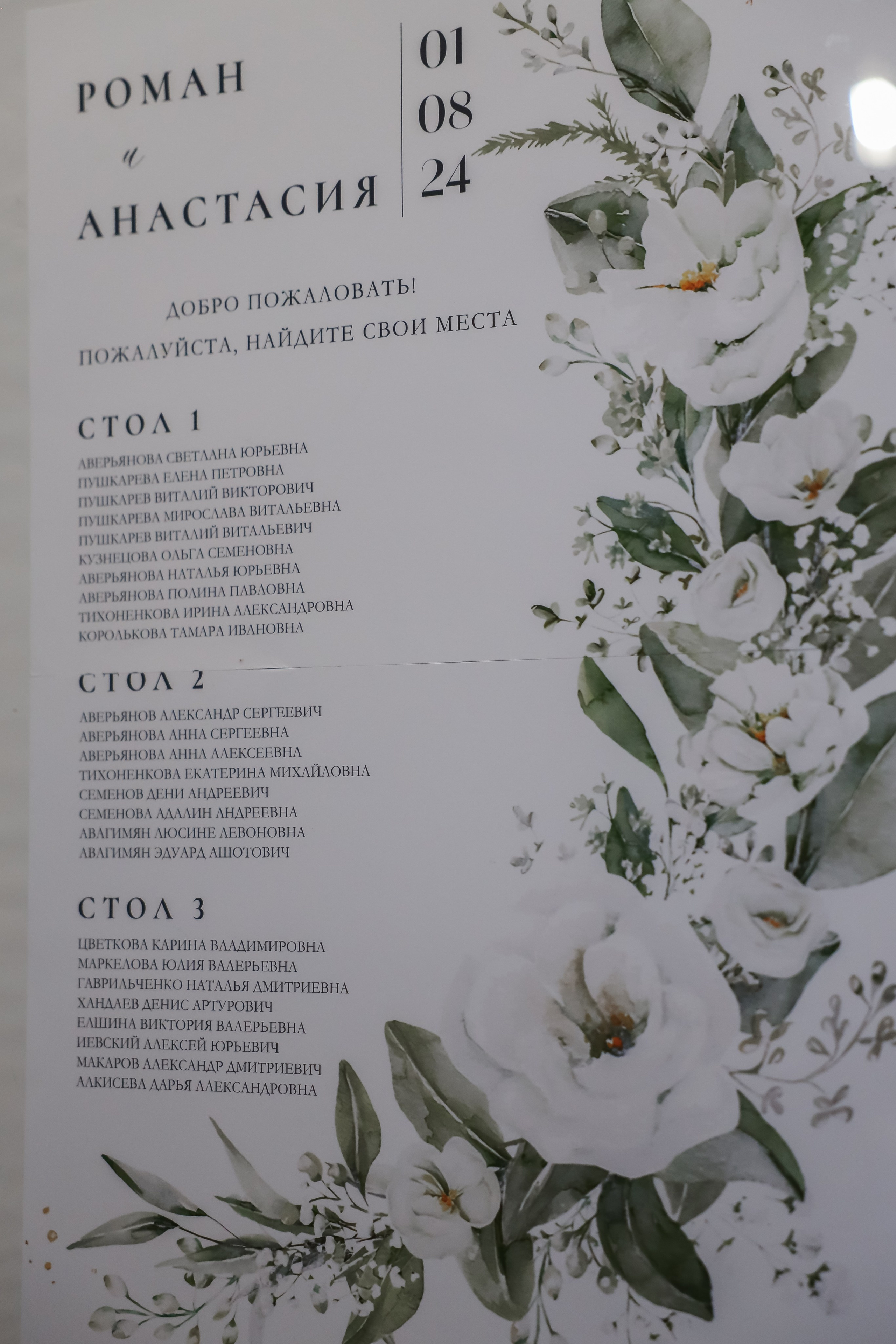 Роман и Анастасия | Radisson blu. Свадебный фотограф Москва