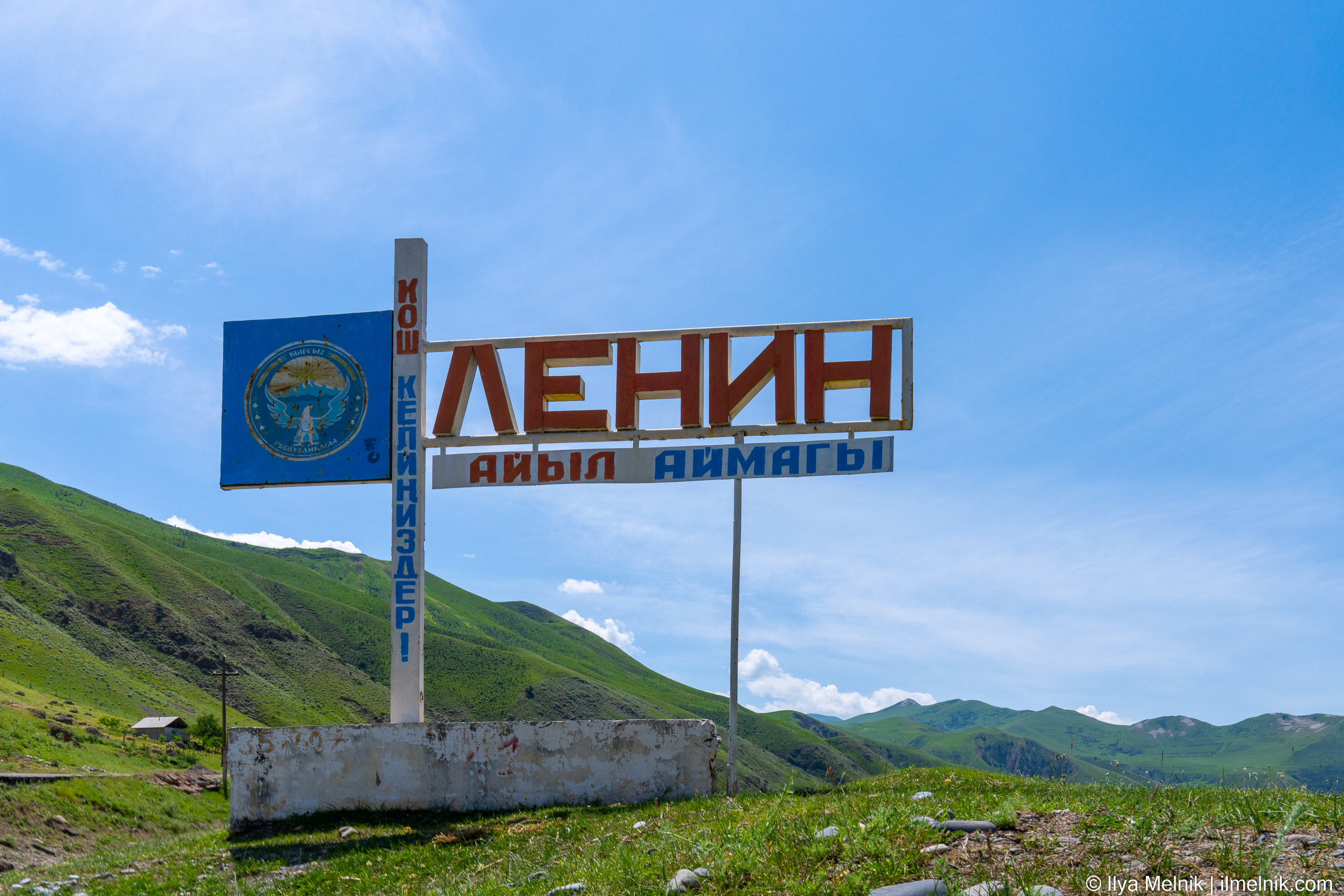 Kyrgyzstan. Ilya Melnik Photography