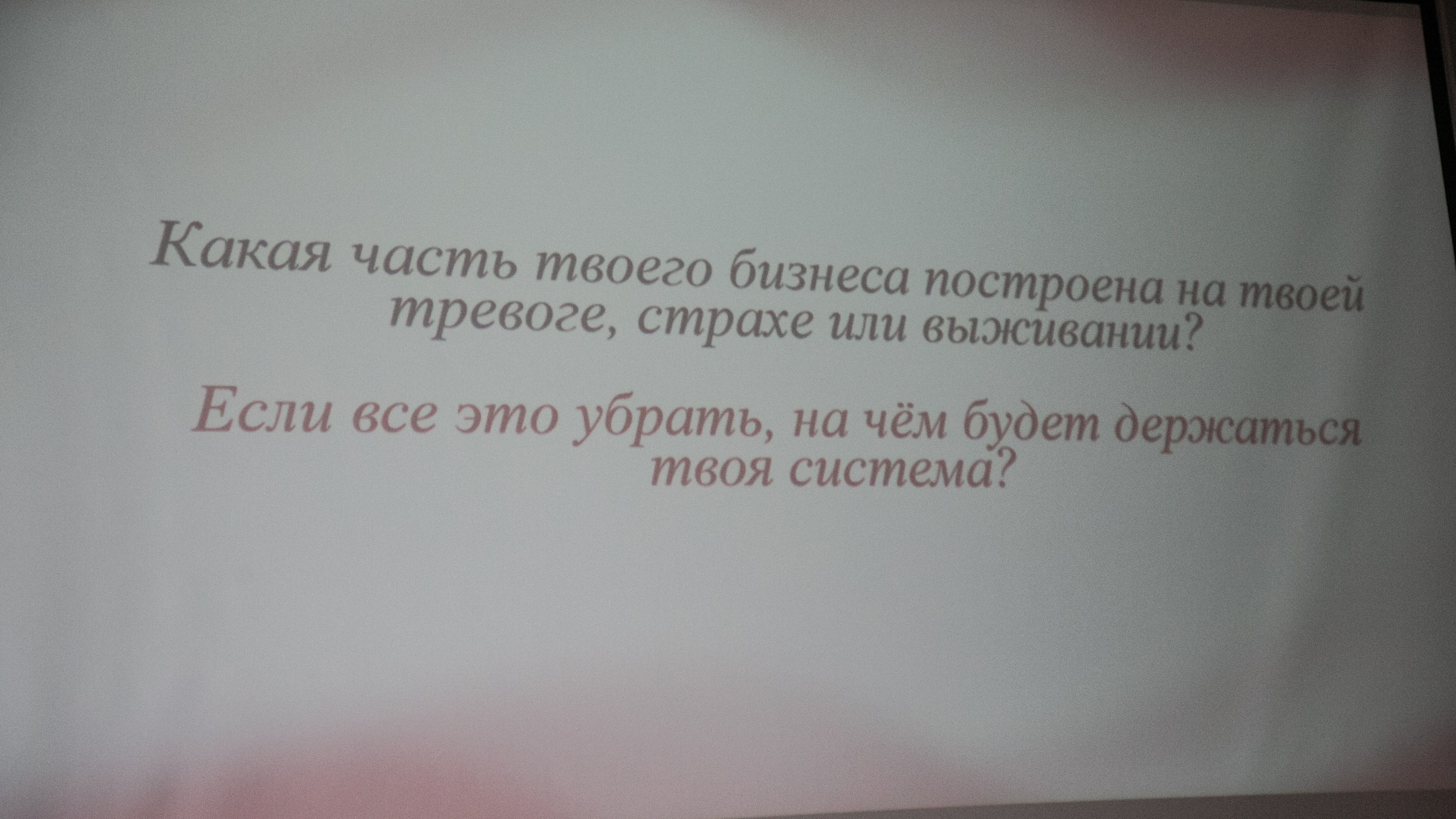 Конференция репортаж. Фотограф Надежда Абаренова