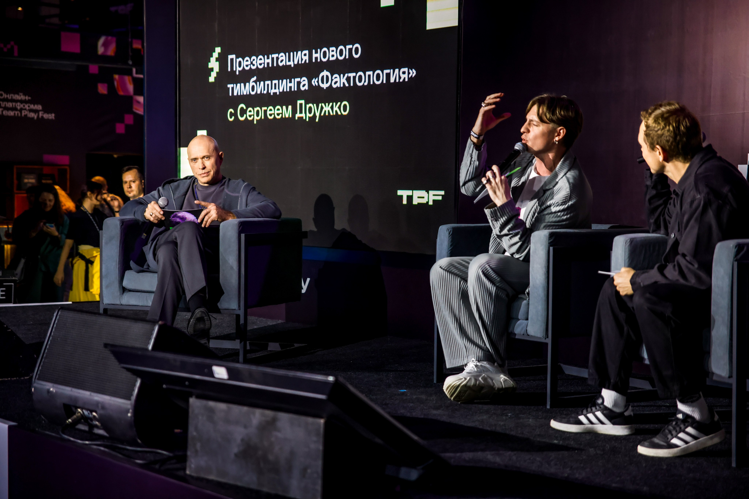 Team Play Fest. Фотограф Георгий Багдерин