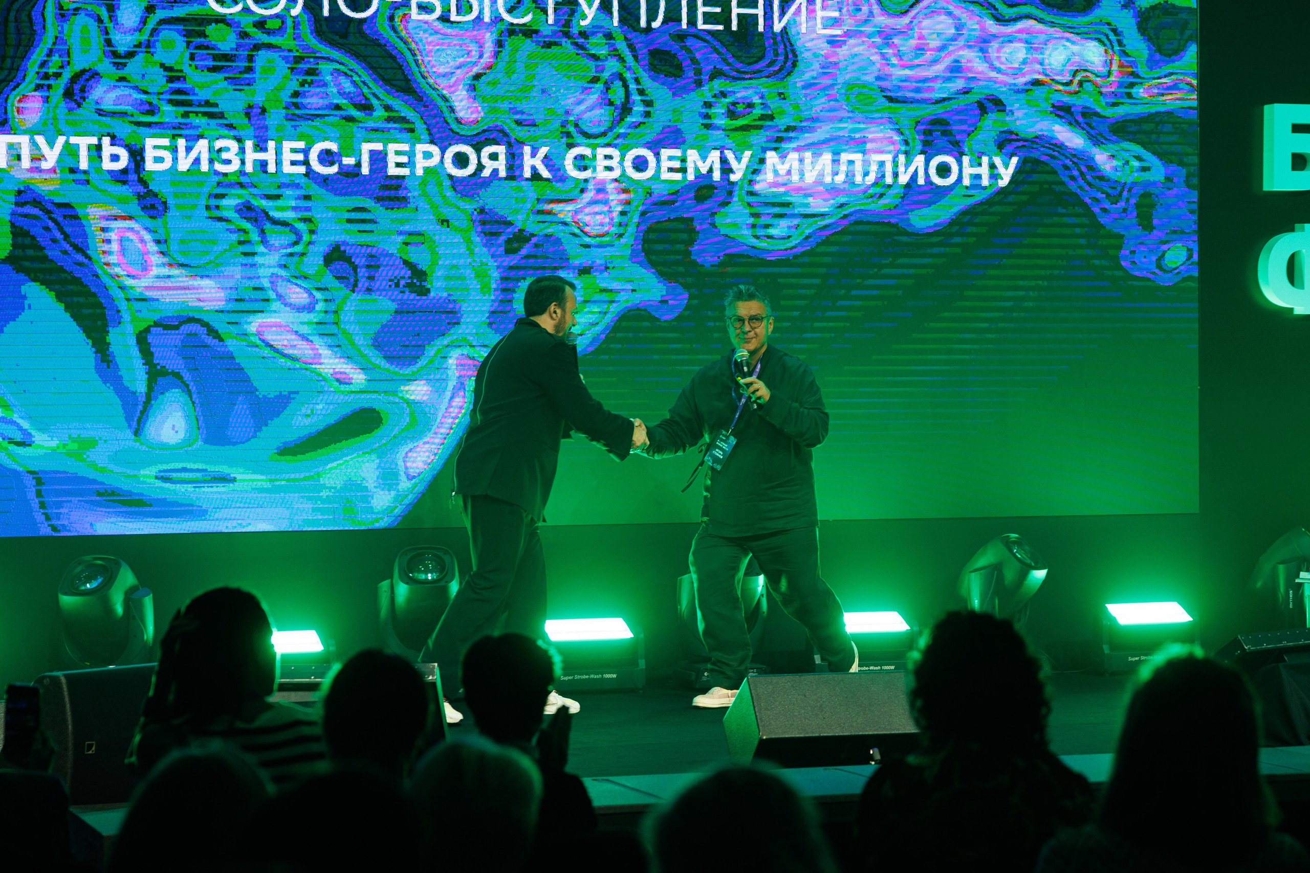 Сбер — Бизнес фест Иркутск (авг.24). Свадебный фотограф