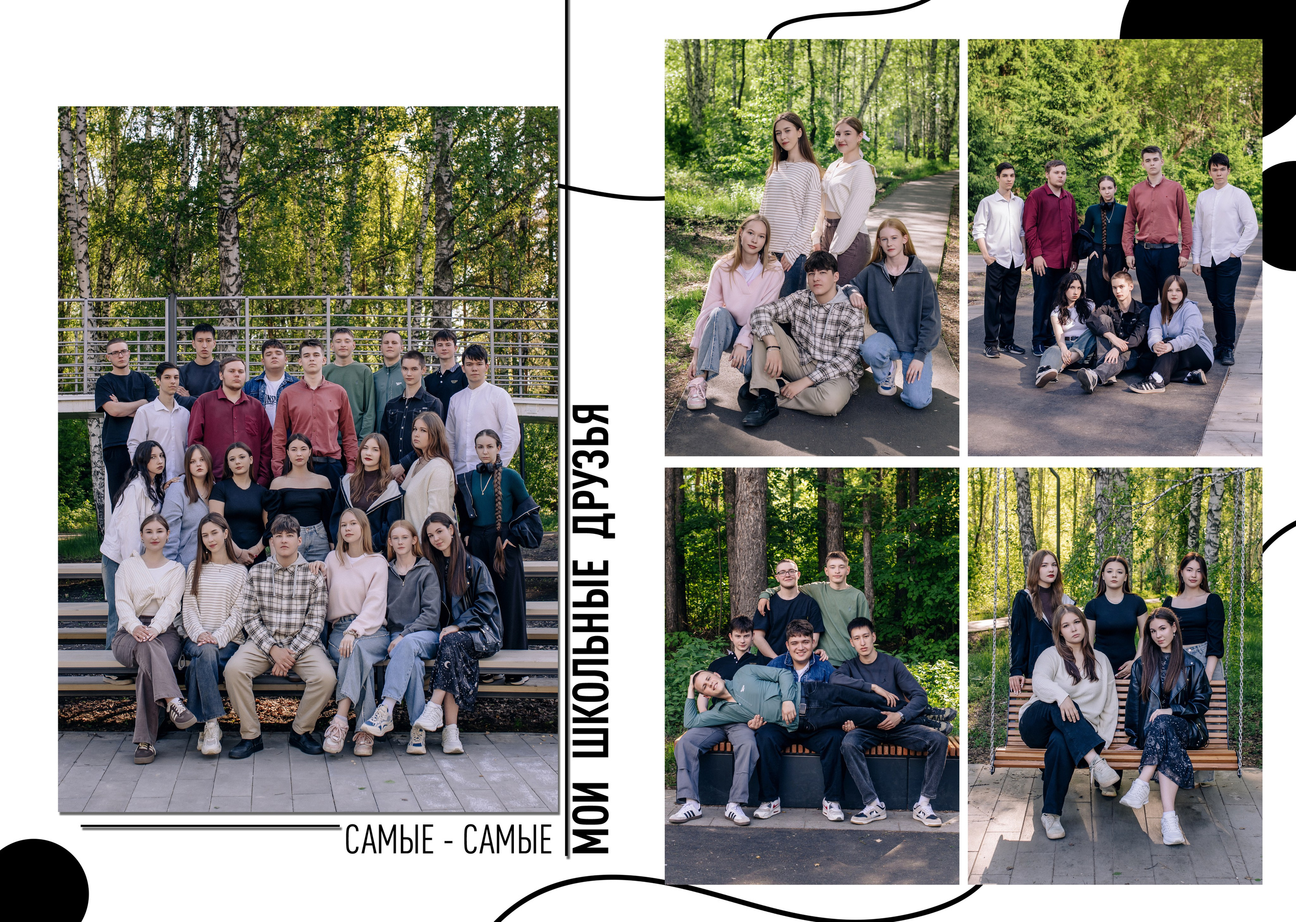 Шаблон фотокниги «Круги». Фотограф — МАРИЯ МЕДВЕДЕВА