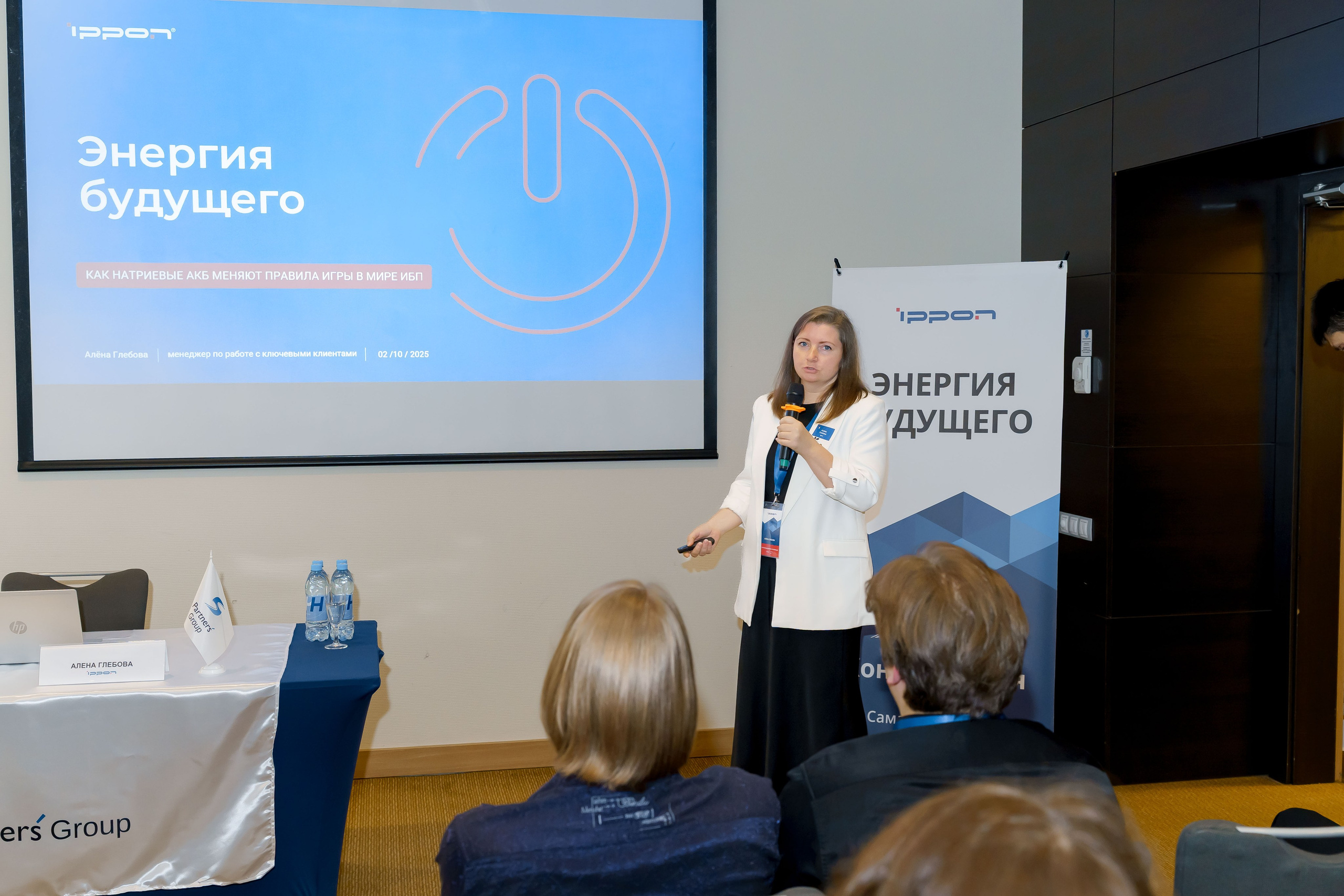 PartnersGroup конференция. Коммерческий фотограф|Детский фотограф в Самаре Плетнева Евгения