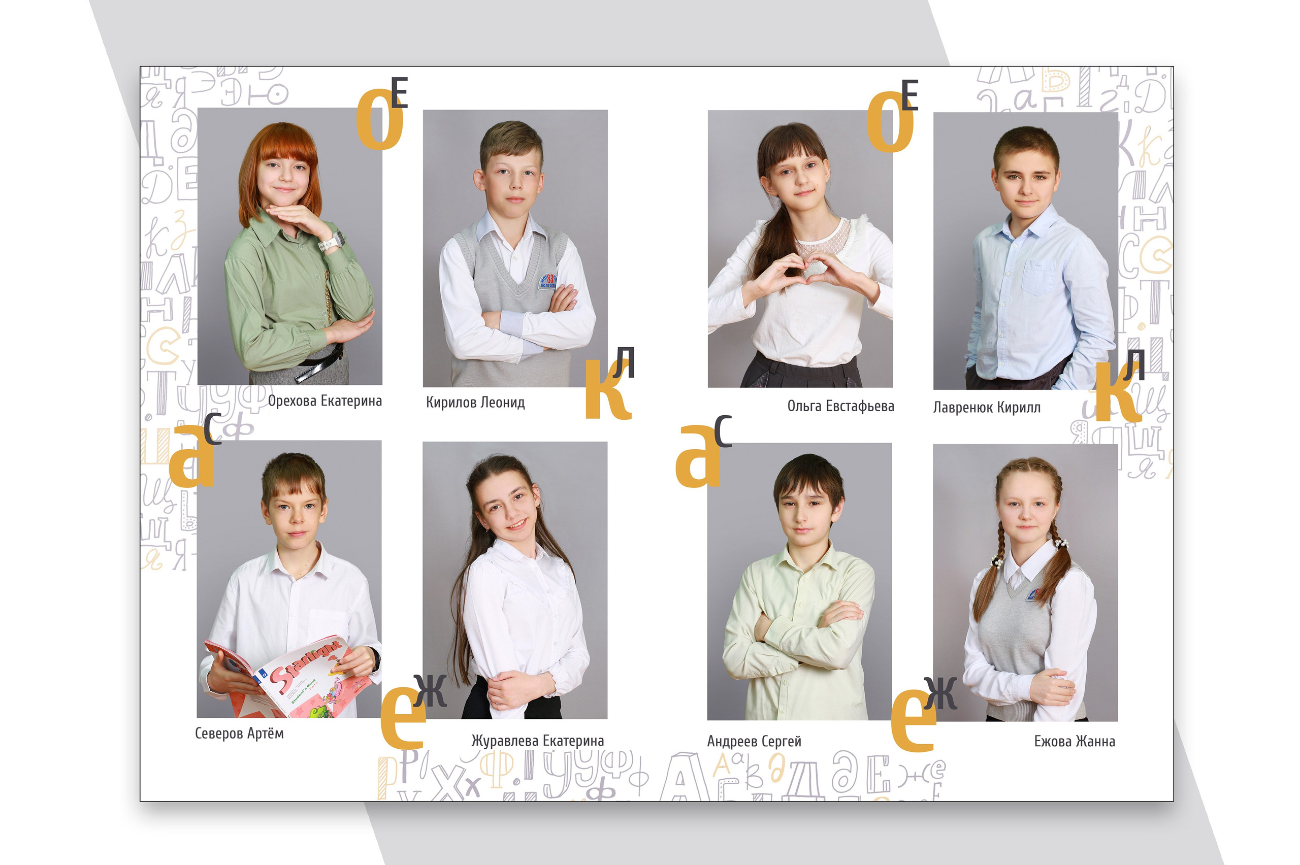 НАЧАЛЬНАЯ ШКОЛА. Выпускные альбомы. Школьный фотограф в Волгограде