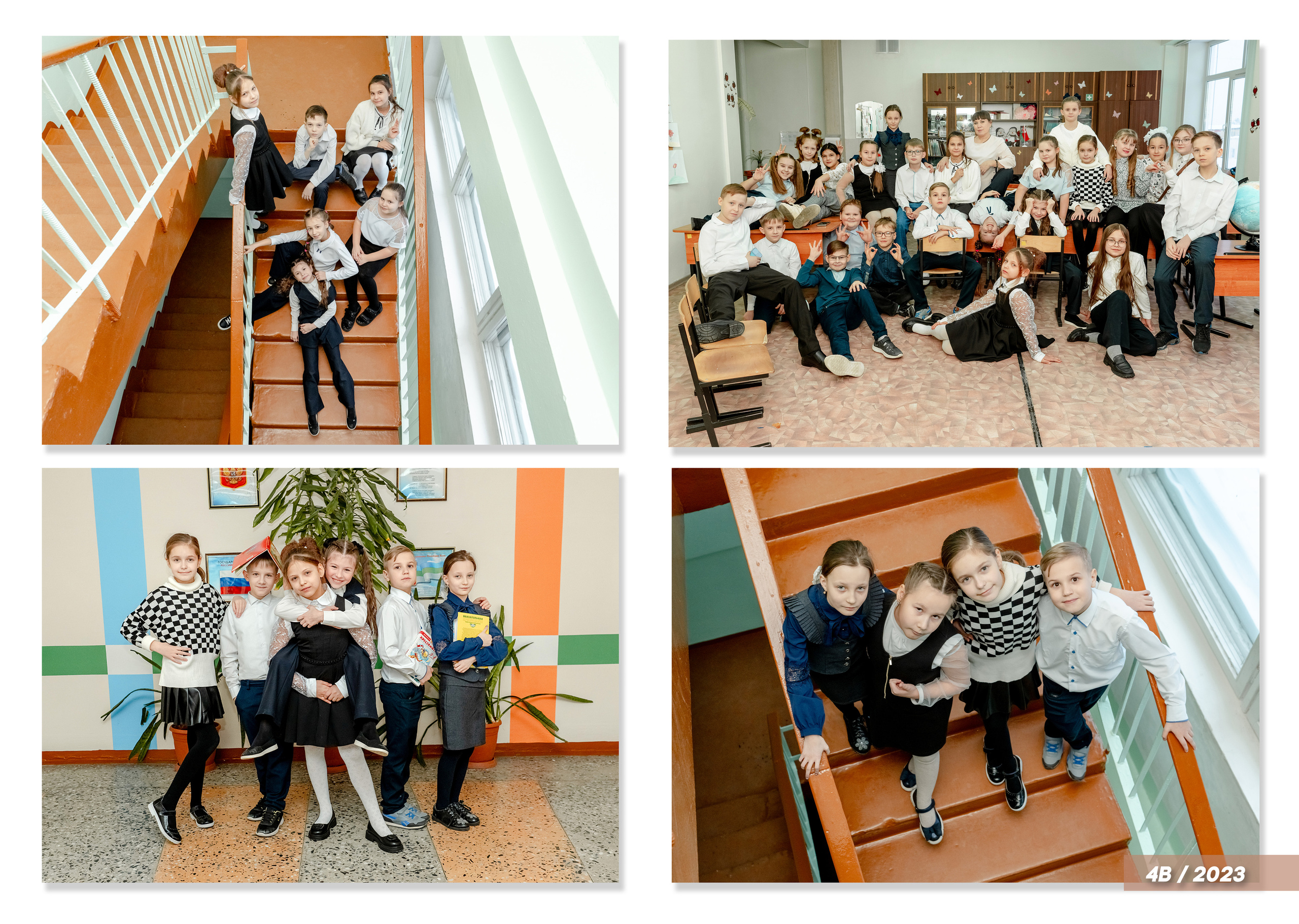 Для 4 классов. Фотограф в Тюмени Ольга Шульц