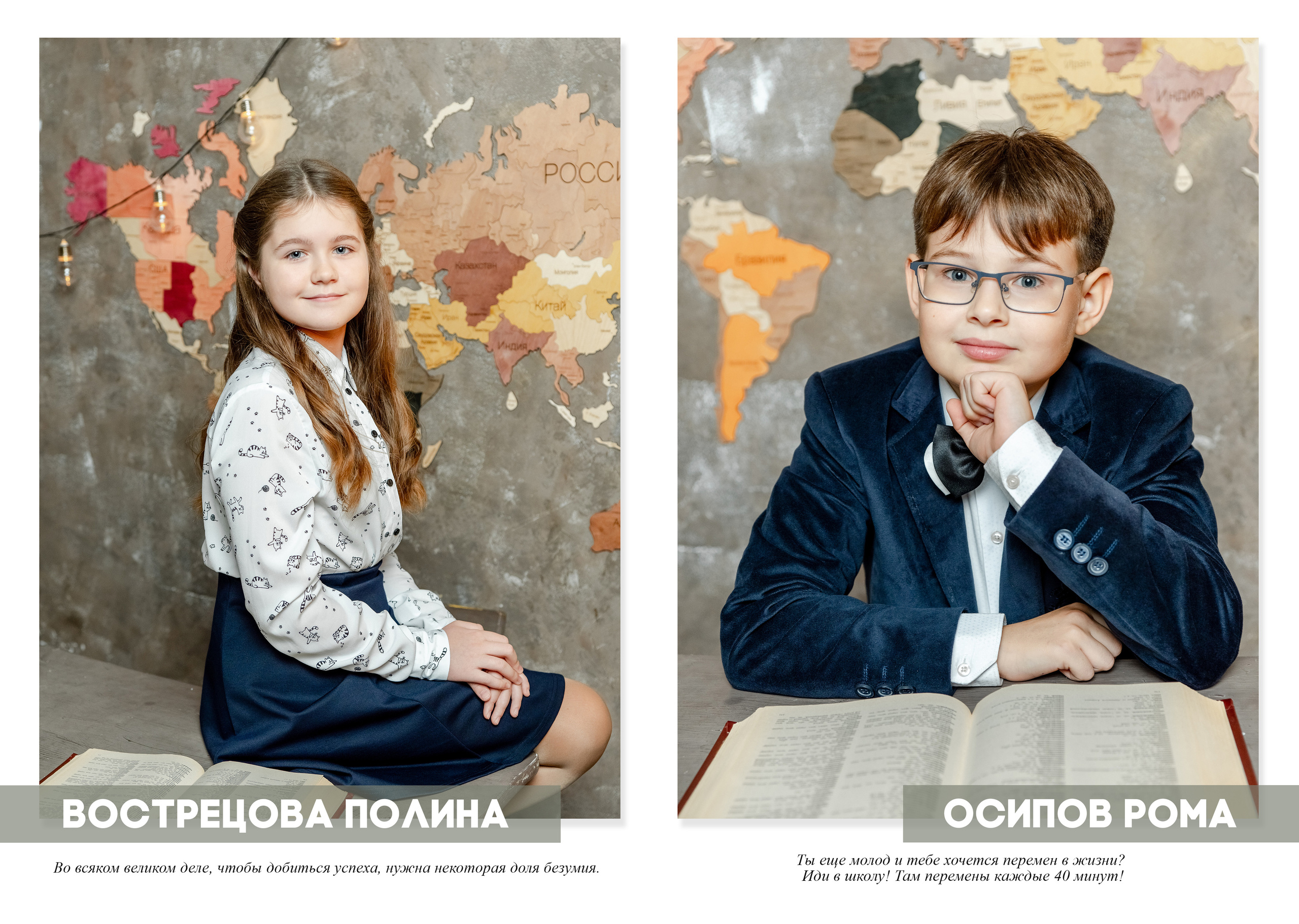 Для 4 классов. Фотограф в Тюмени Ольга Шульц