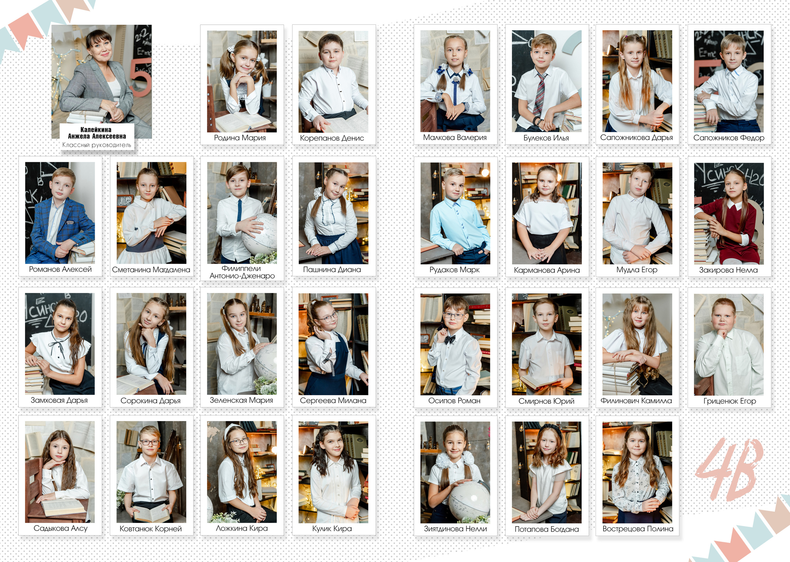 Для 4 классов. Фотограф в Тюмени Ольга Шульц