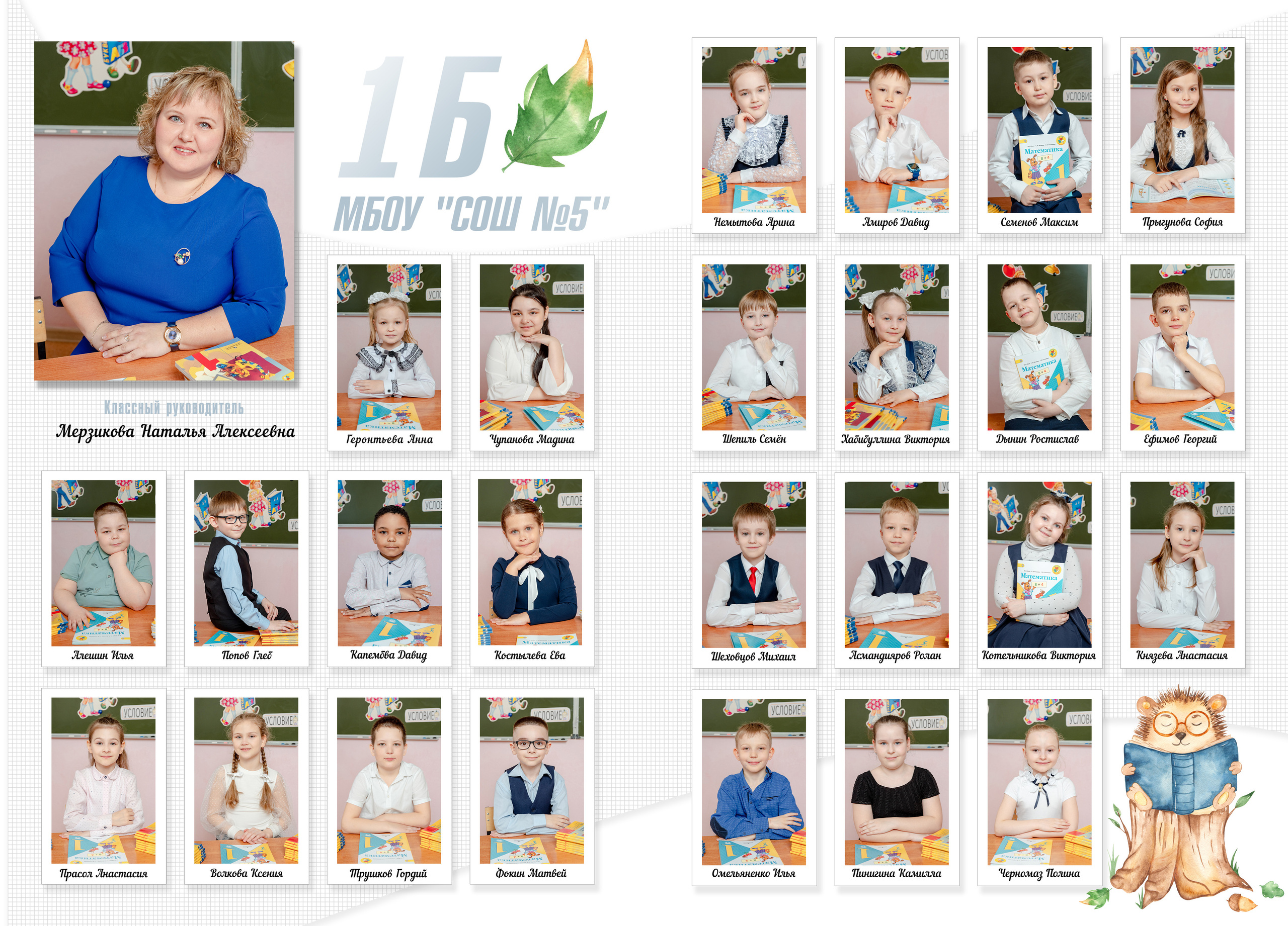 Для 4 классов. Фотограф в Тюмени Ольга Шульц