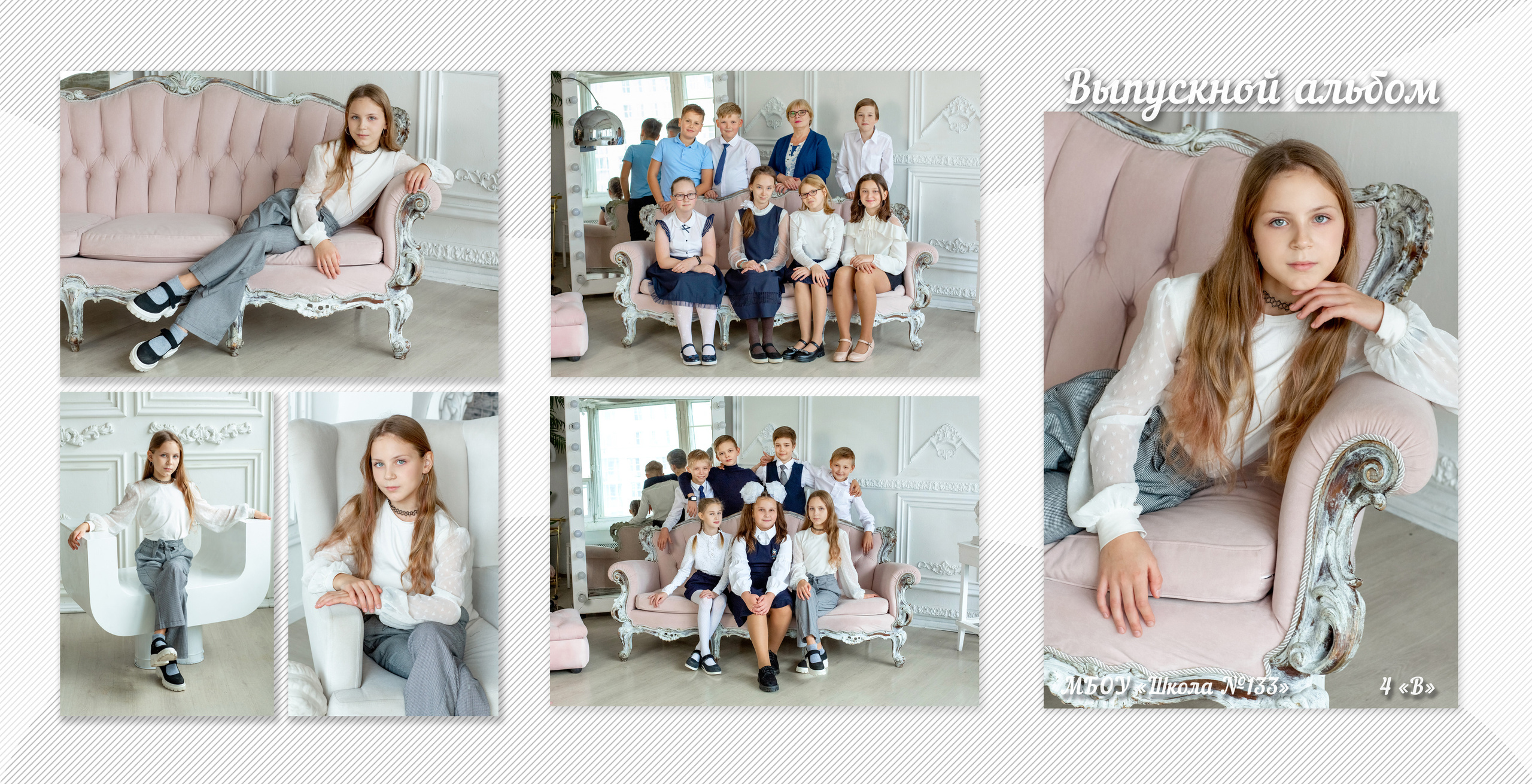 Для 4 классов. Фотограф в Тюмени Ольга Шульц