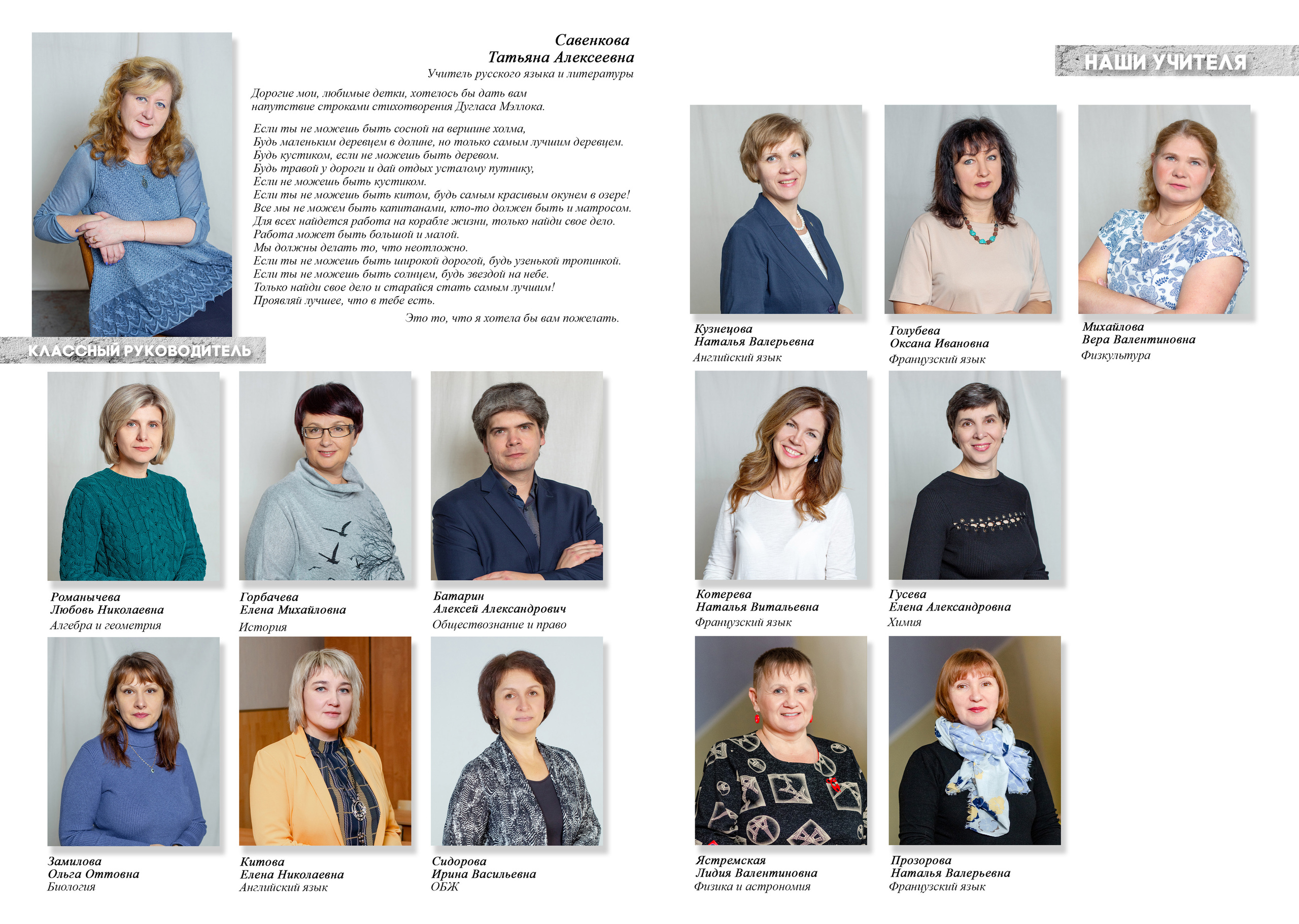 Для 9 и 11 классов. Фотограф в Тюмени Ольга Шульц