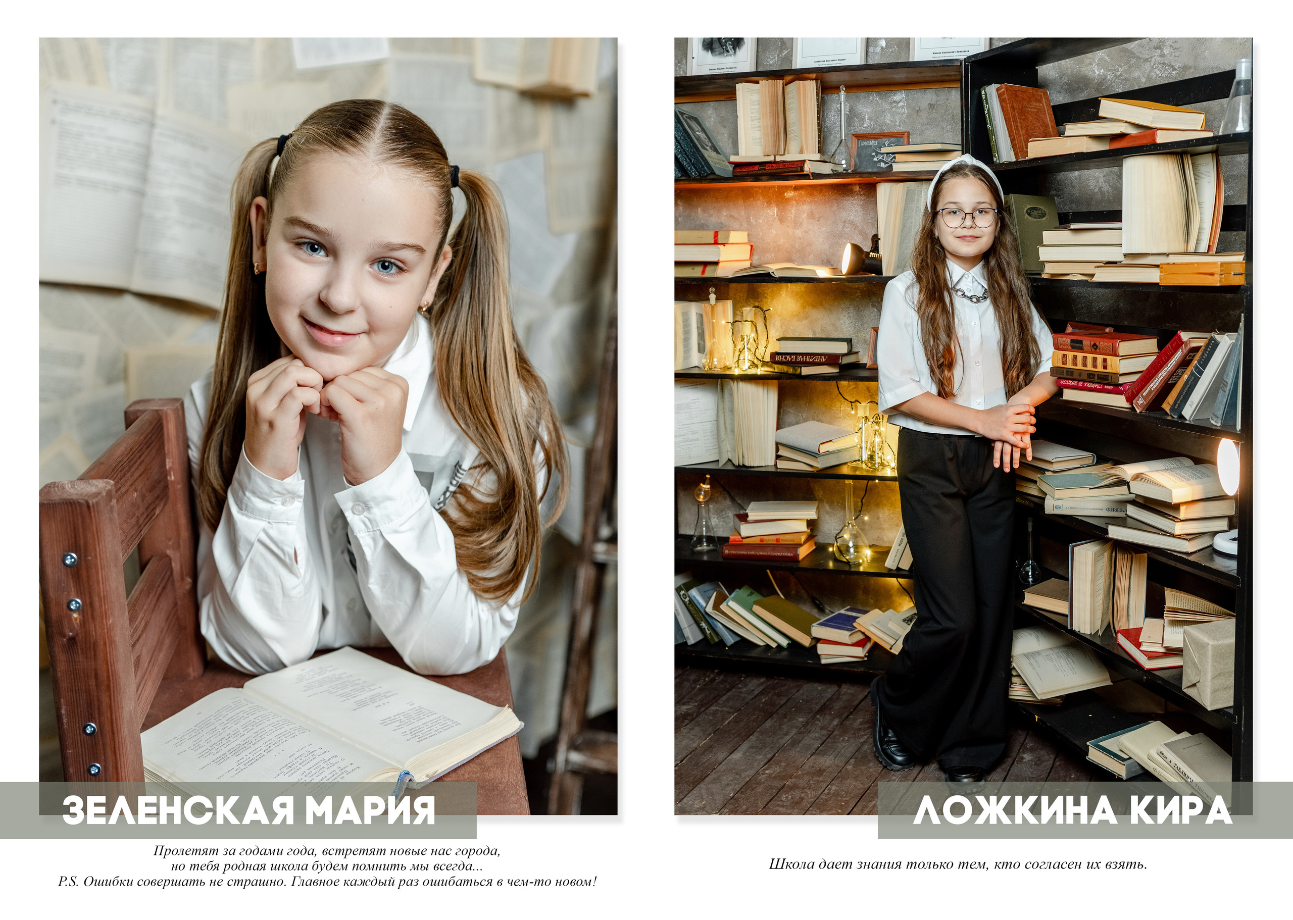 Для 4 классов. Фотограф в Тюмени Ольга Шульц