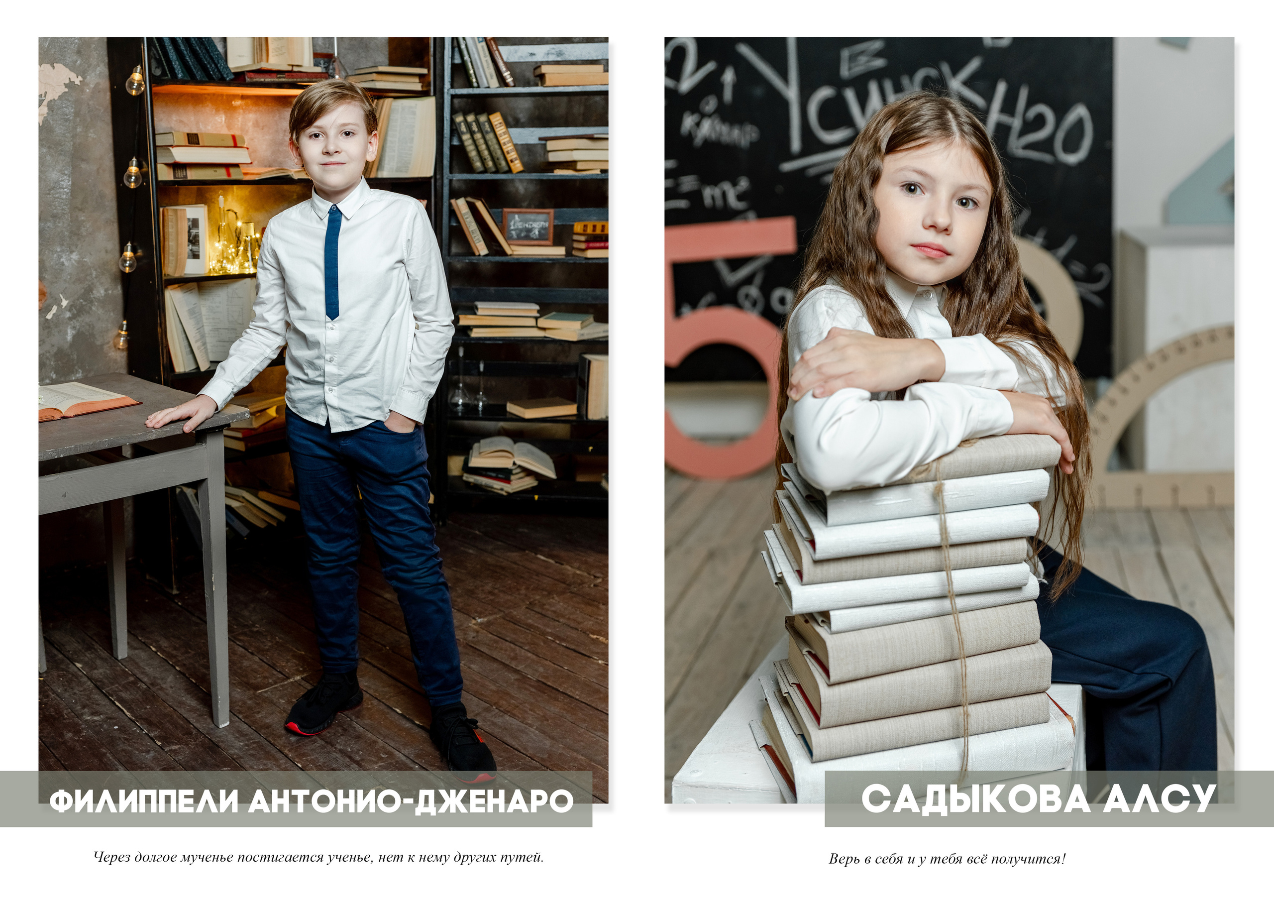 Для 4 классов. Фотограф в Тюмени Ольга Шульц