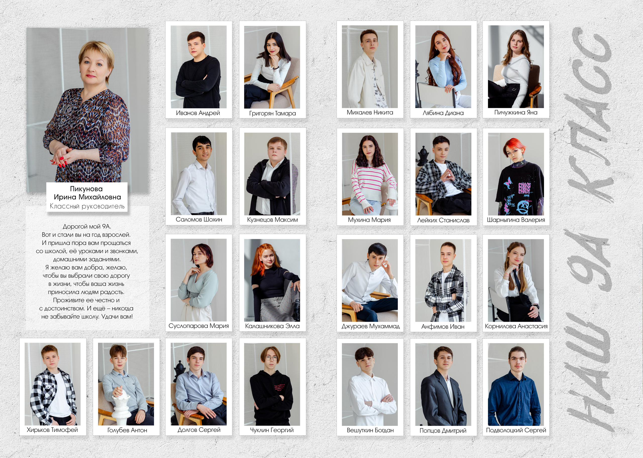 Для 9 и 11 классов. Фотограф в Тюмени Ольга Шульц