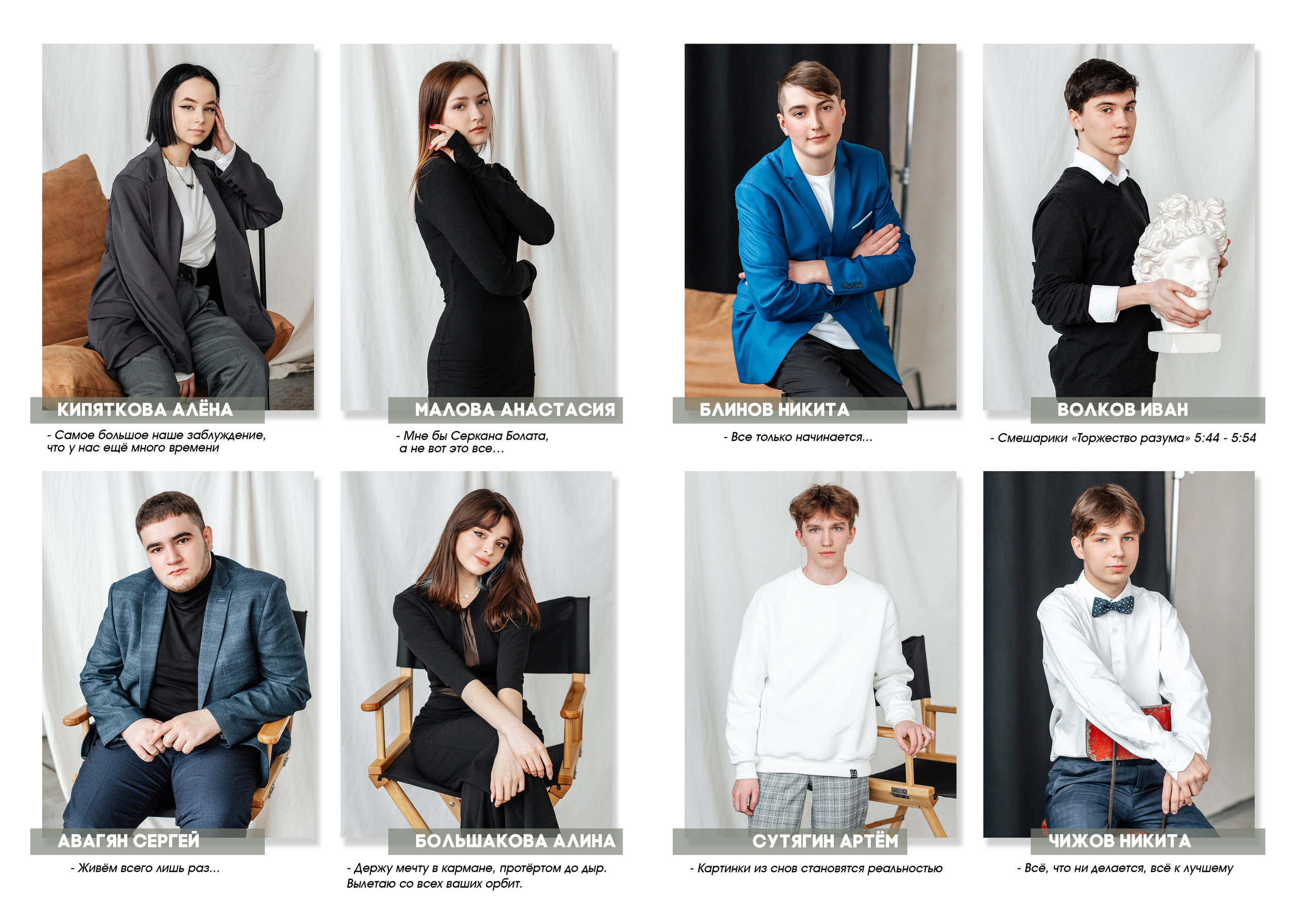 Для 9 и 11 классов. Фотограф в Тюмени Ольга Шульц
