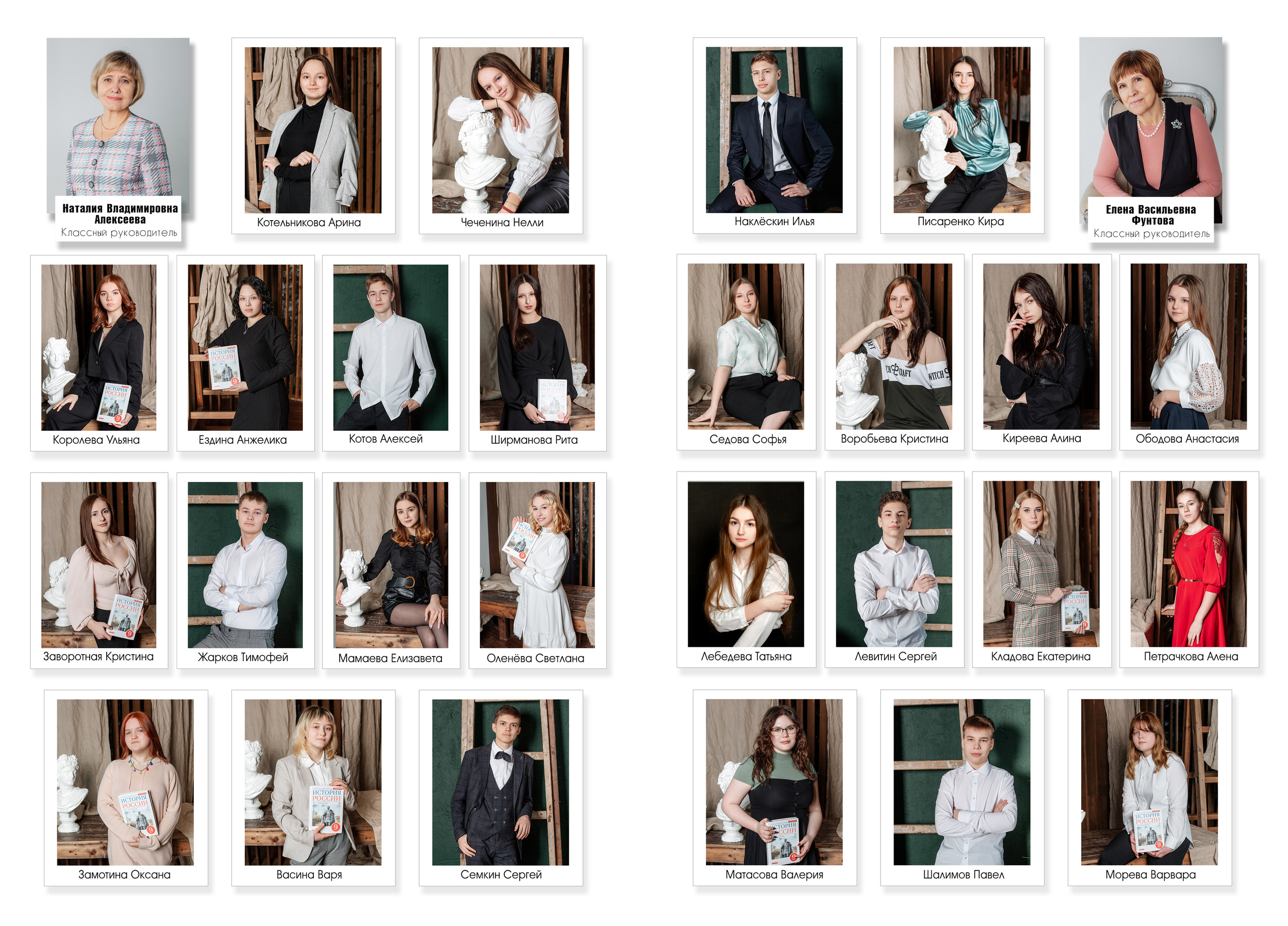 Для 9 и 11 классов. Фотограф в Тюмени Ольга Шульц