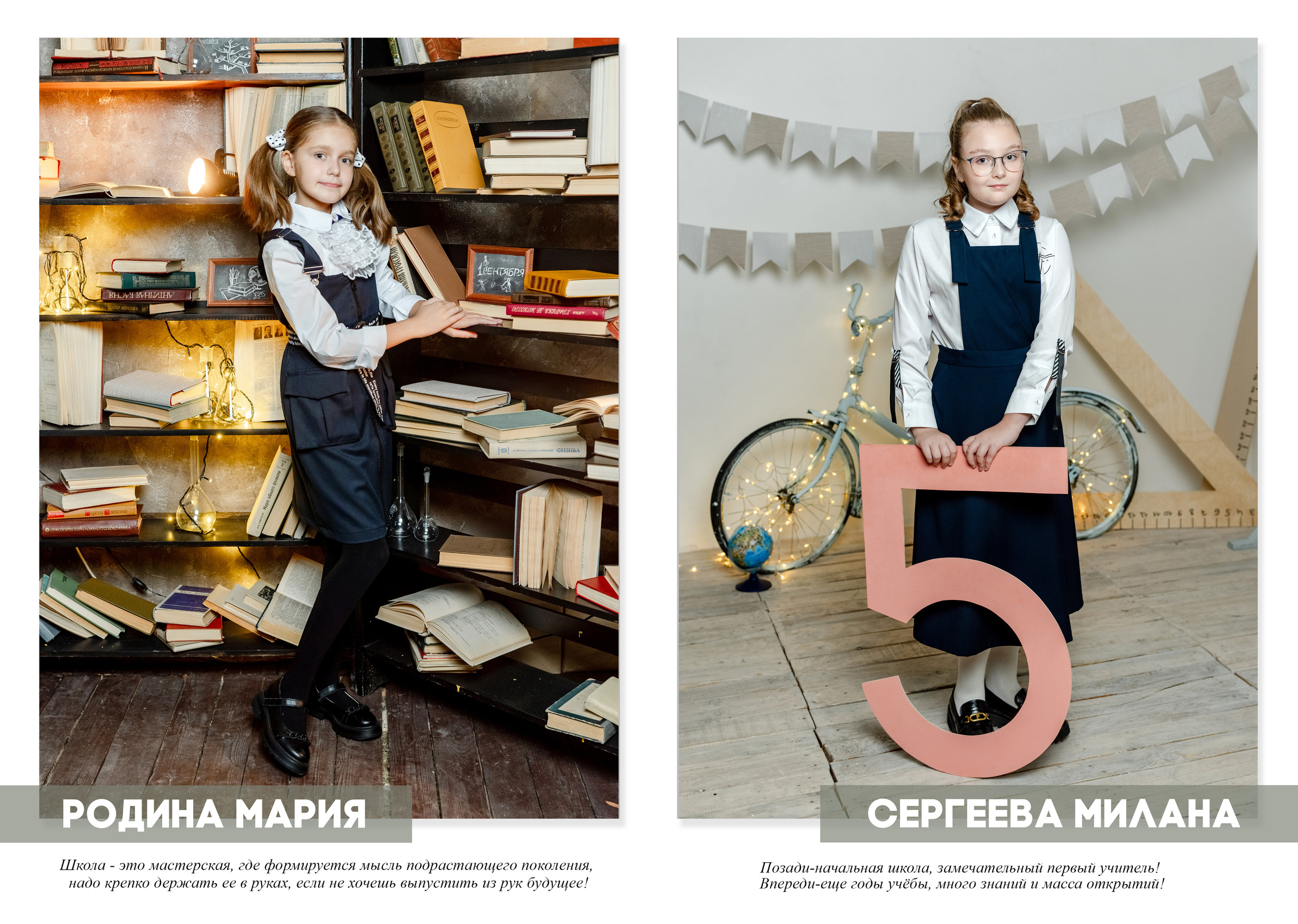 Для 4 классов. Фотограф в Тюмени Ольга Шульц