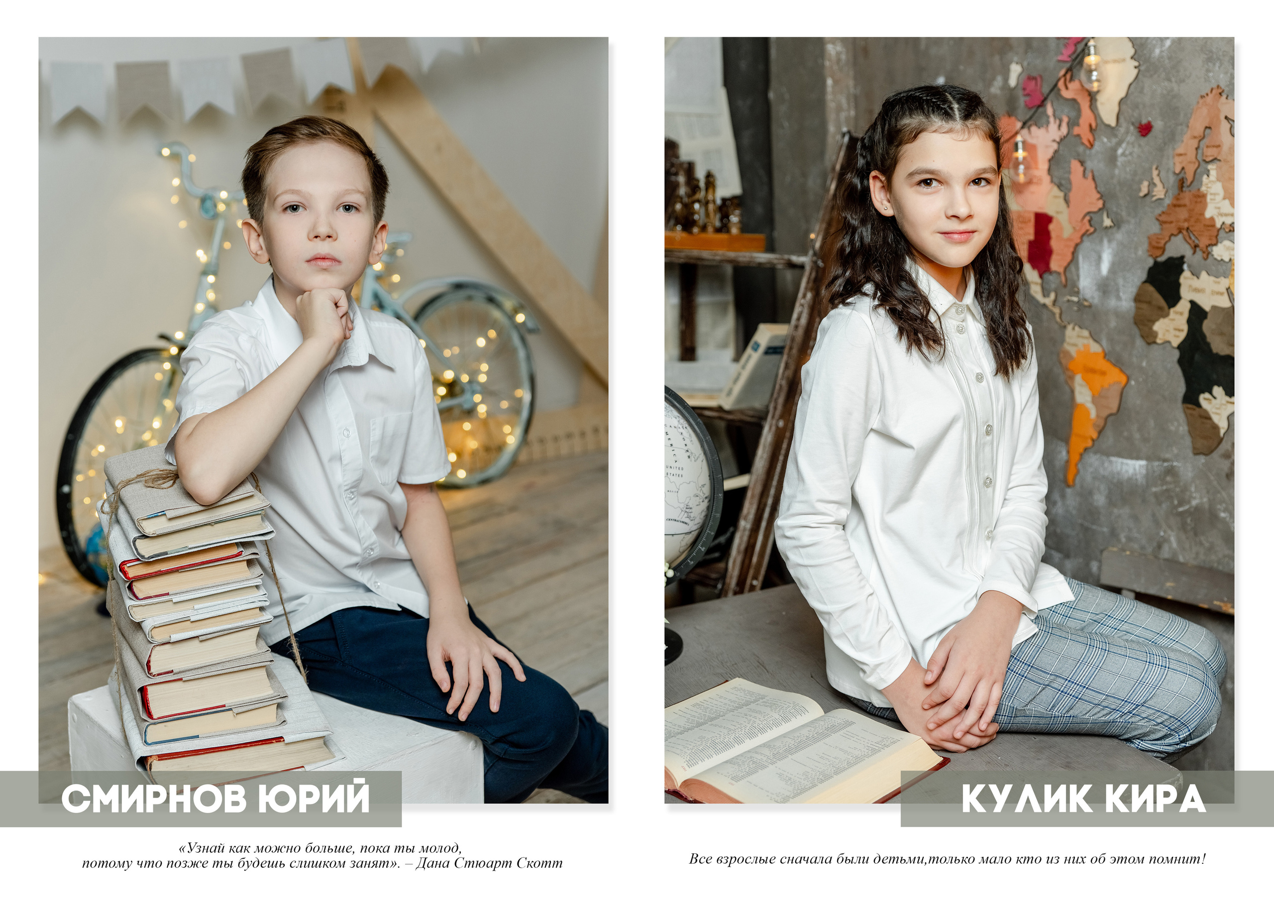 Для 4 классов. Фотограф в Тюмени Ольга Шульц