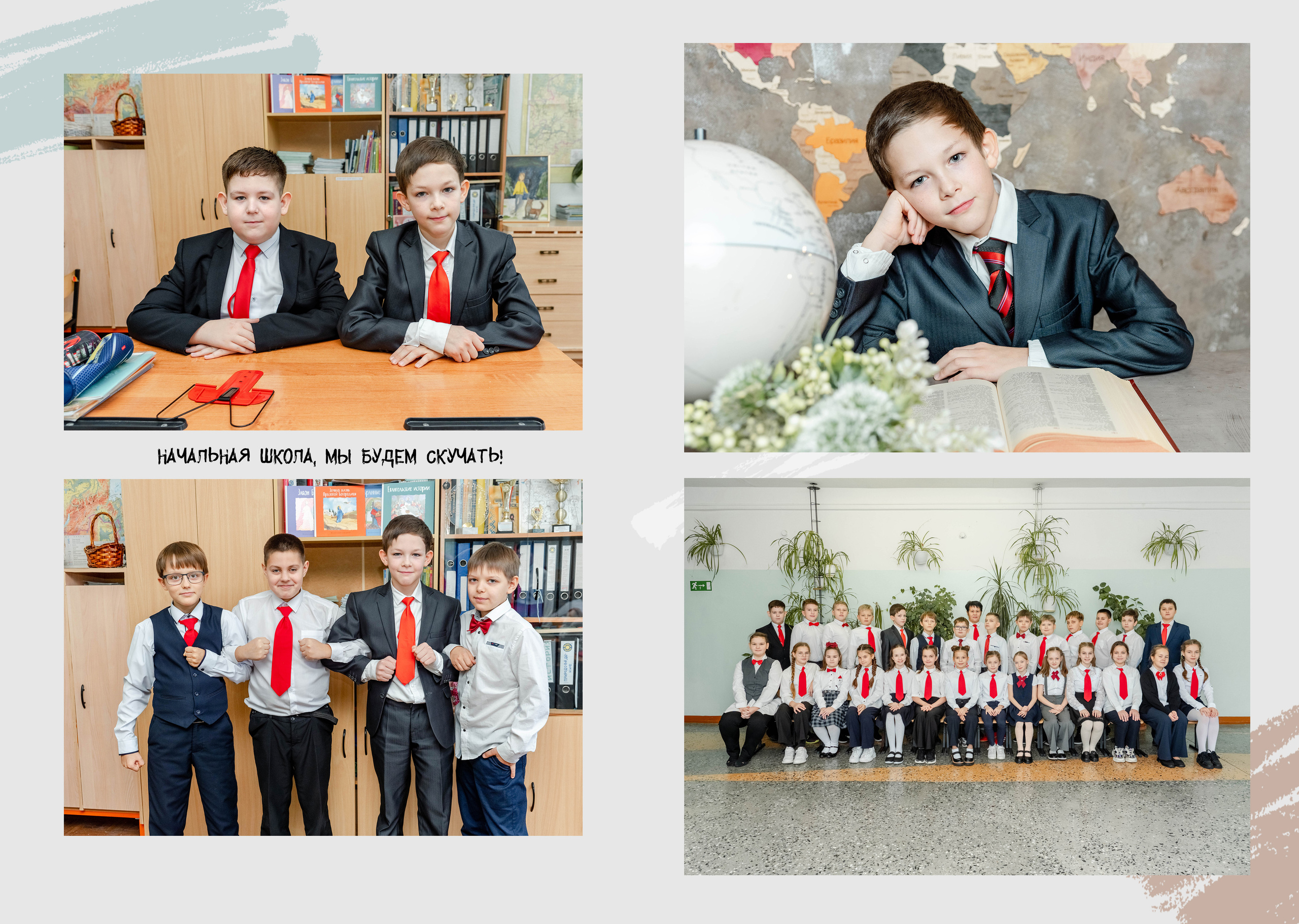 Для 4 классов. Фотограф в Тюмени Ольга Шульц