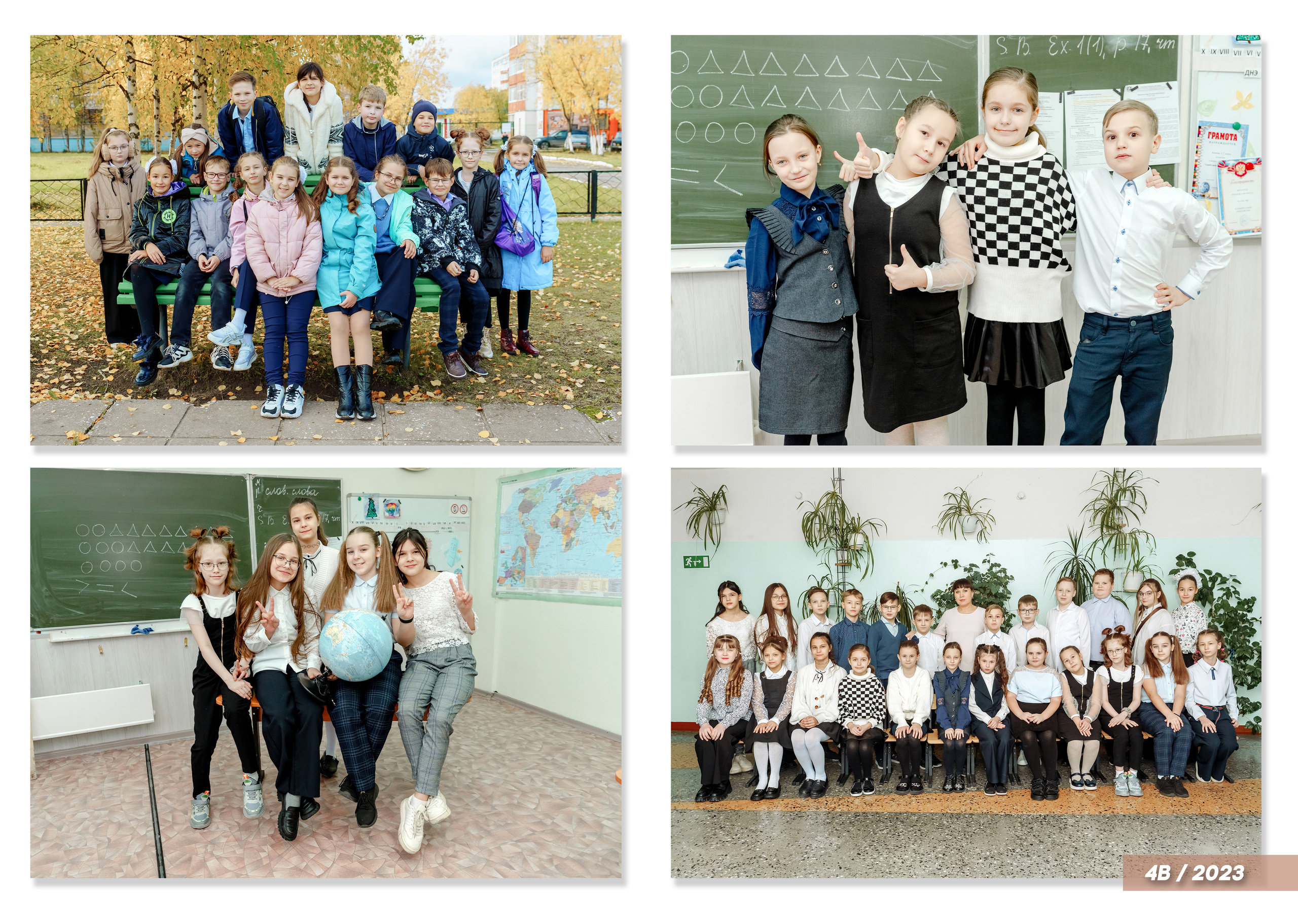 Для 4 классов. Фотограф в Тюмени Ольга Шульц