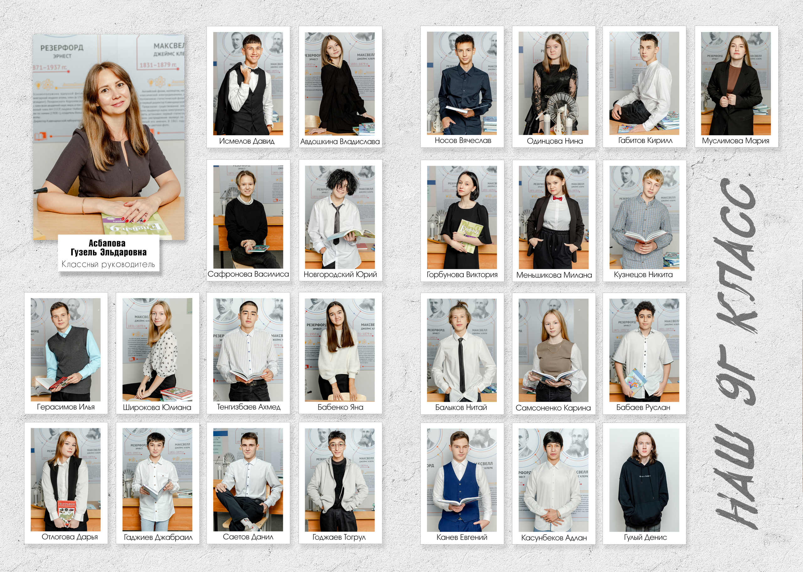 Для 9 и 11 классов. Фотограф в Тюмени Ольга Шульц