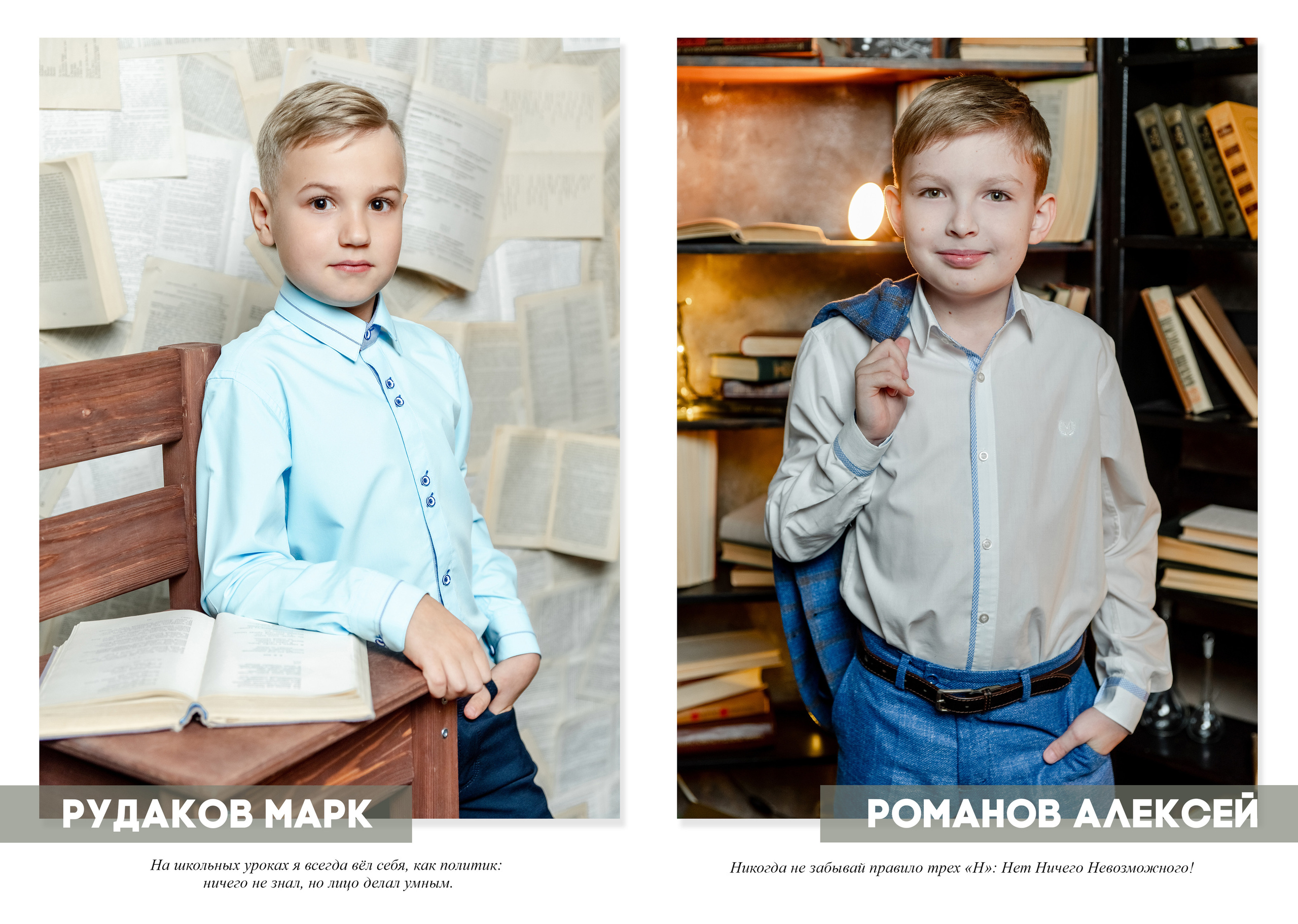 Для 4 классов. Фотограф в Тюмени Ольга Шульц