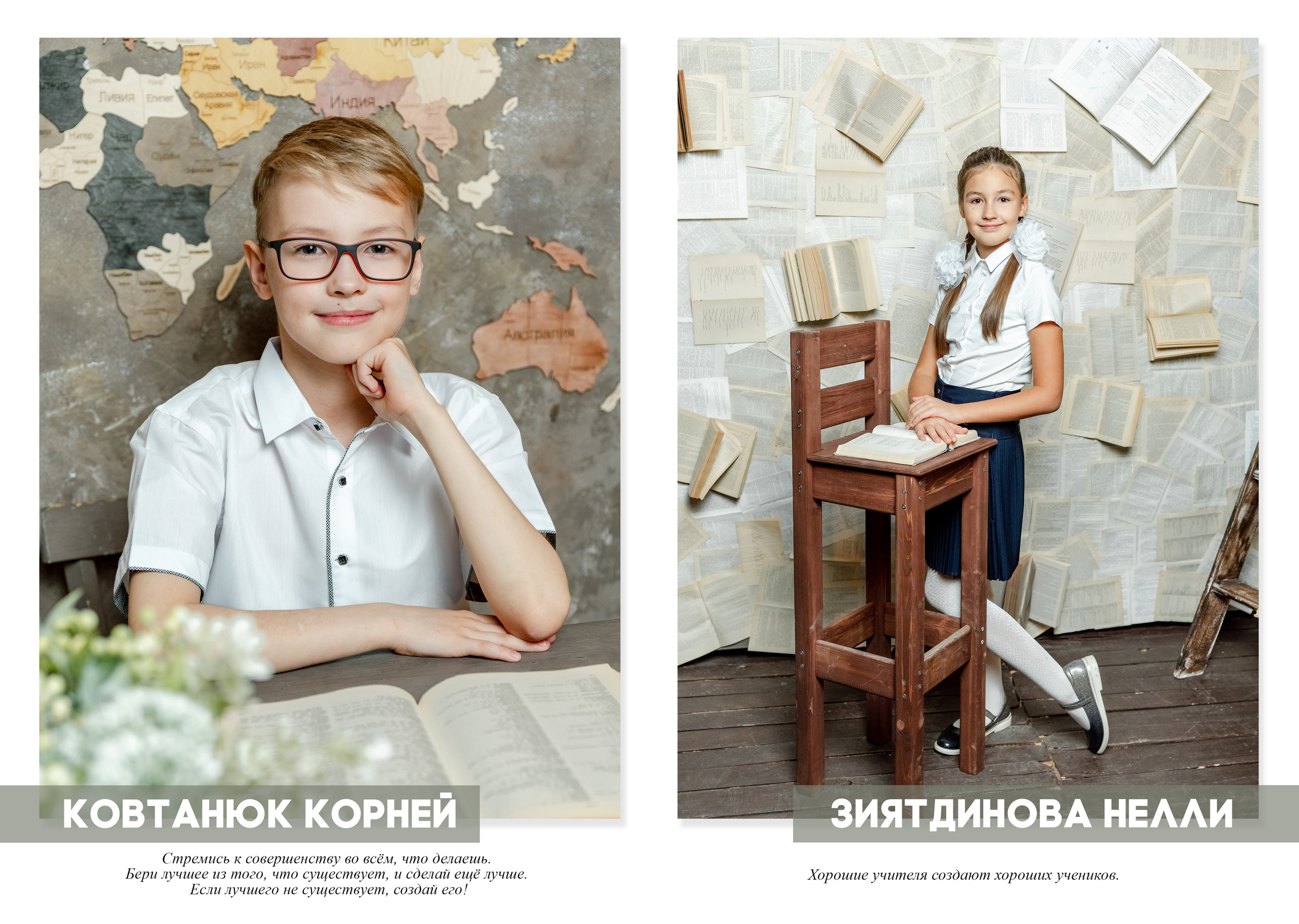 Для 4 классов. Фотограф в Тюмени Ольга Шульц